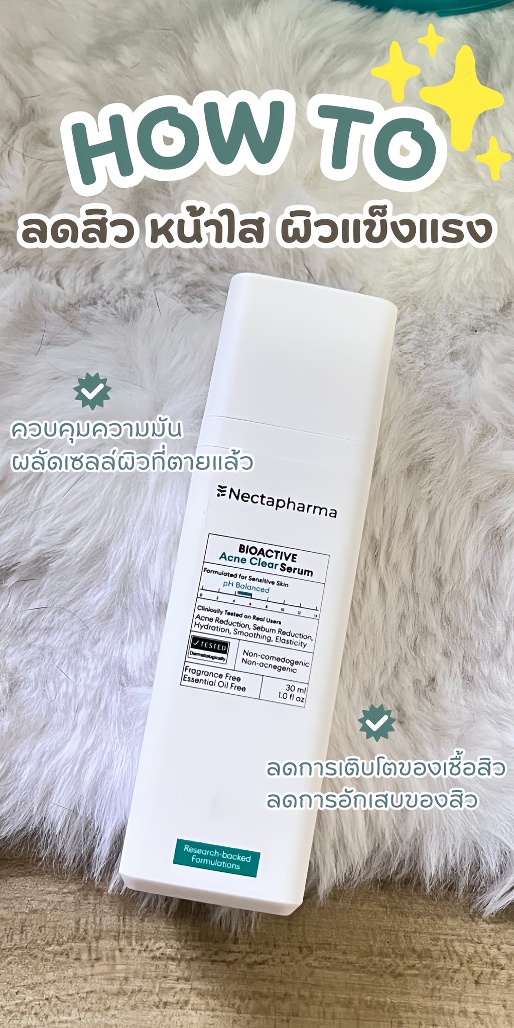 ซิสป้ายยา Facebook ad