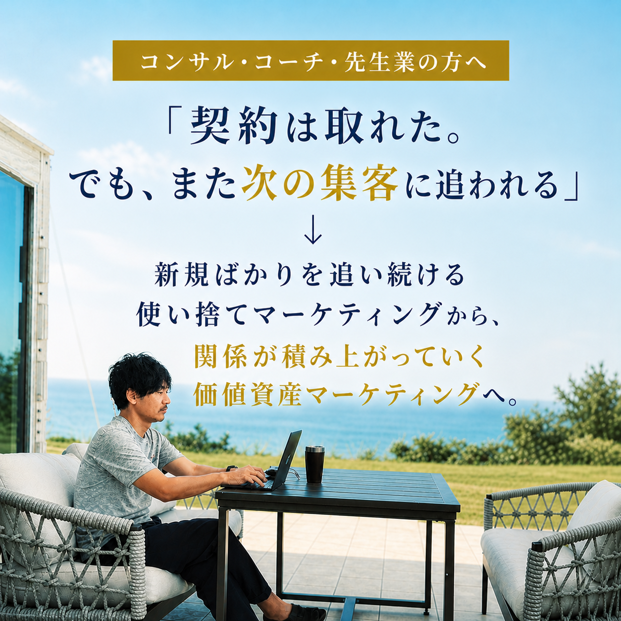 価値観型マーケティング Facebook ad
