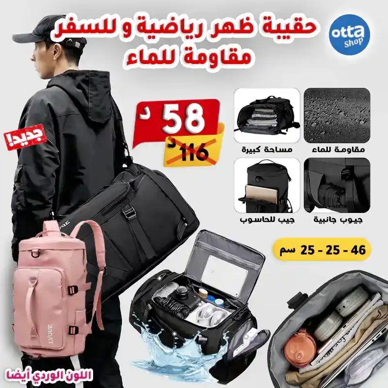 Otta Shop Facebook ad