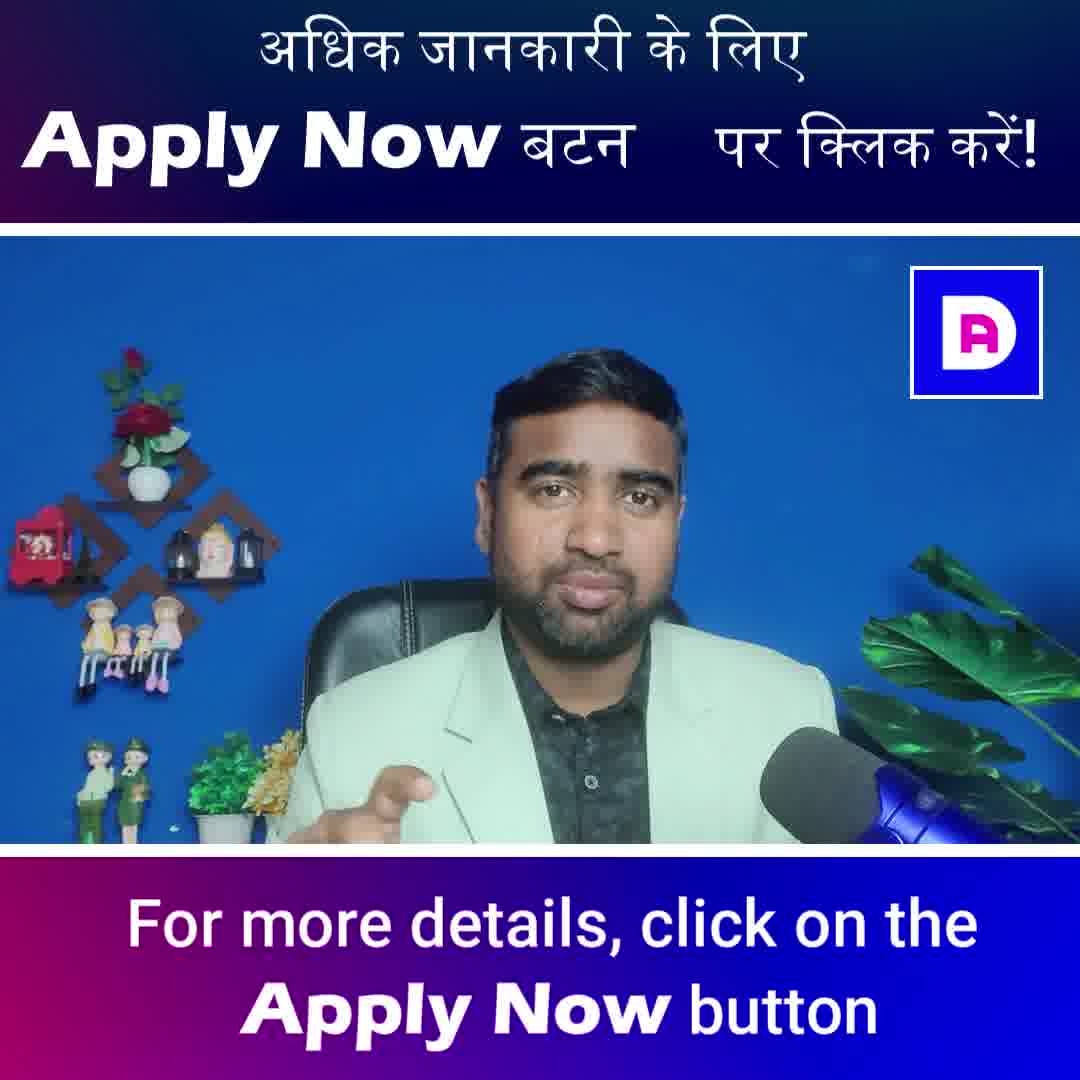 Digital Ad King Facebook ad: अधिक जानकारी के लिए Apply Now बटन पर क्लिक करें i