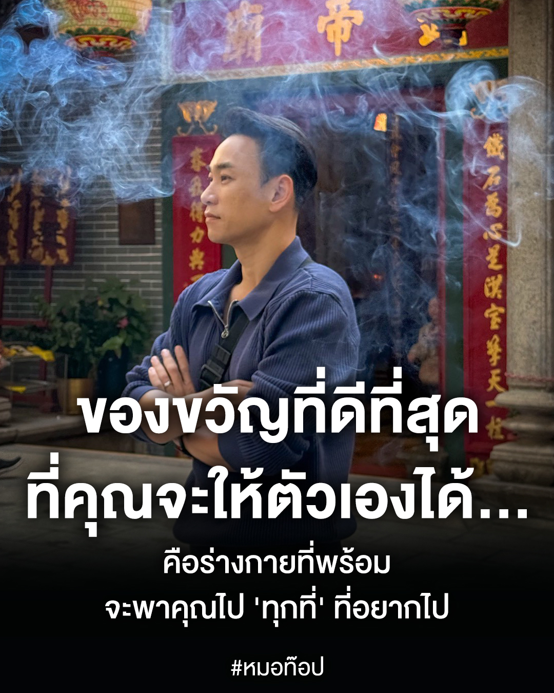 Doctor Top Longevity Facebook ad