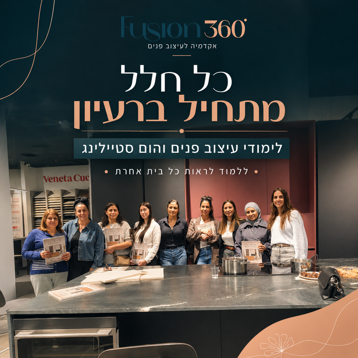 Fusion 360- המכללה לעיצוב פנים וניהול Facebook ad