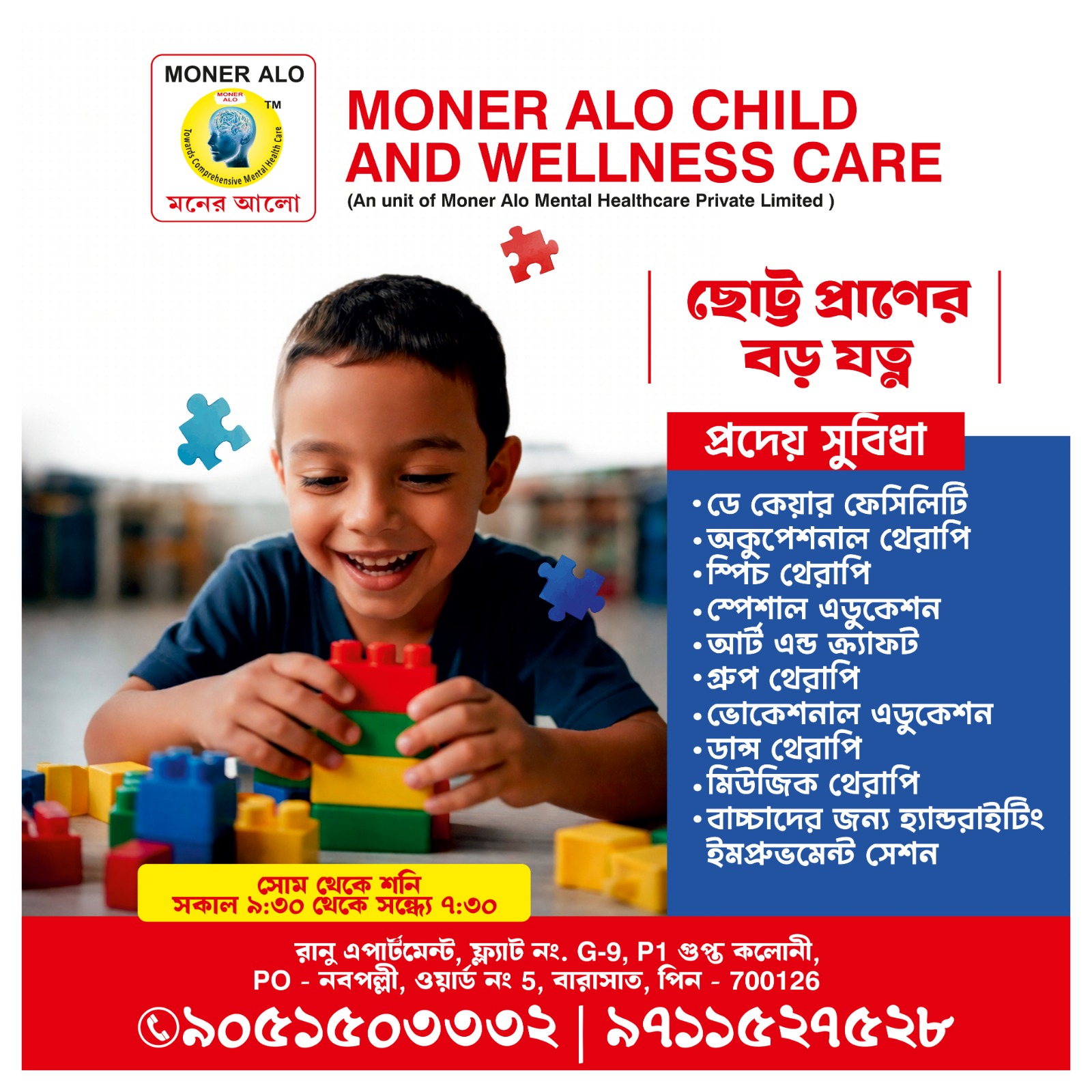 Moner Alo Mental Healthcare Facebook ad: Moner Alo Child & Wellness Care