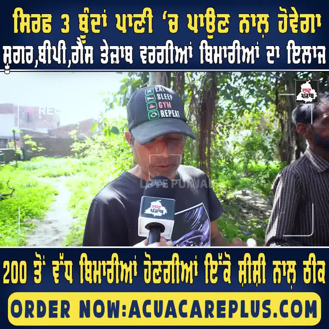 Ps Healthcare Facebook ad: Vadic Panch Tulsi