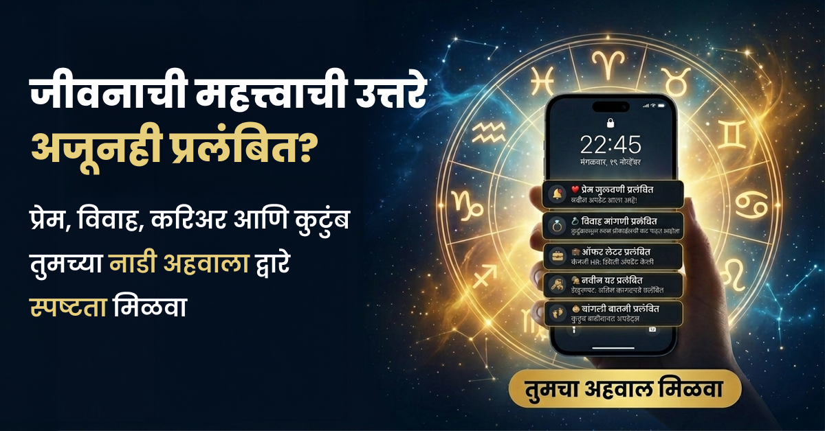 Vedic Nadi Jyotish Facebook ad