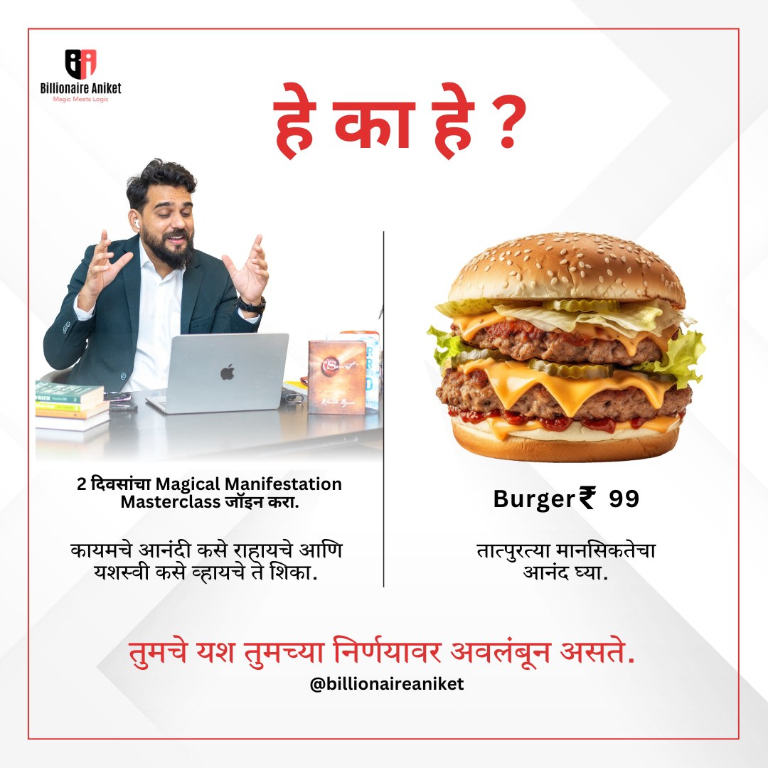 Billionaire Aniket Healing Consultancy Facebook ad
