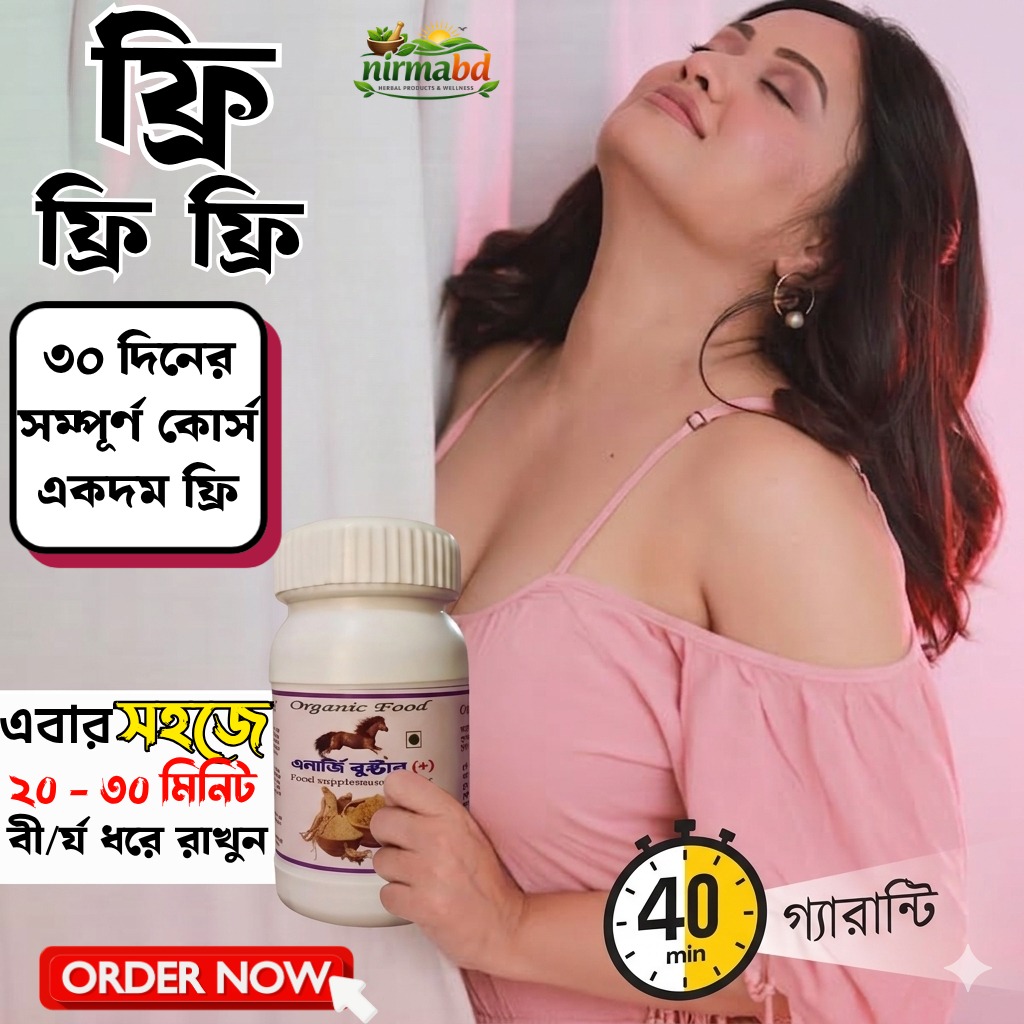 Nirma BD Facebook ad