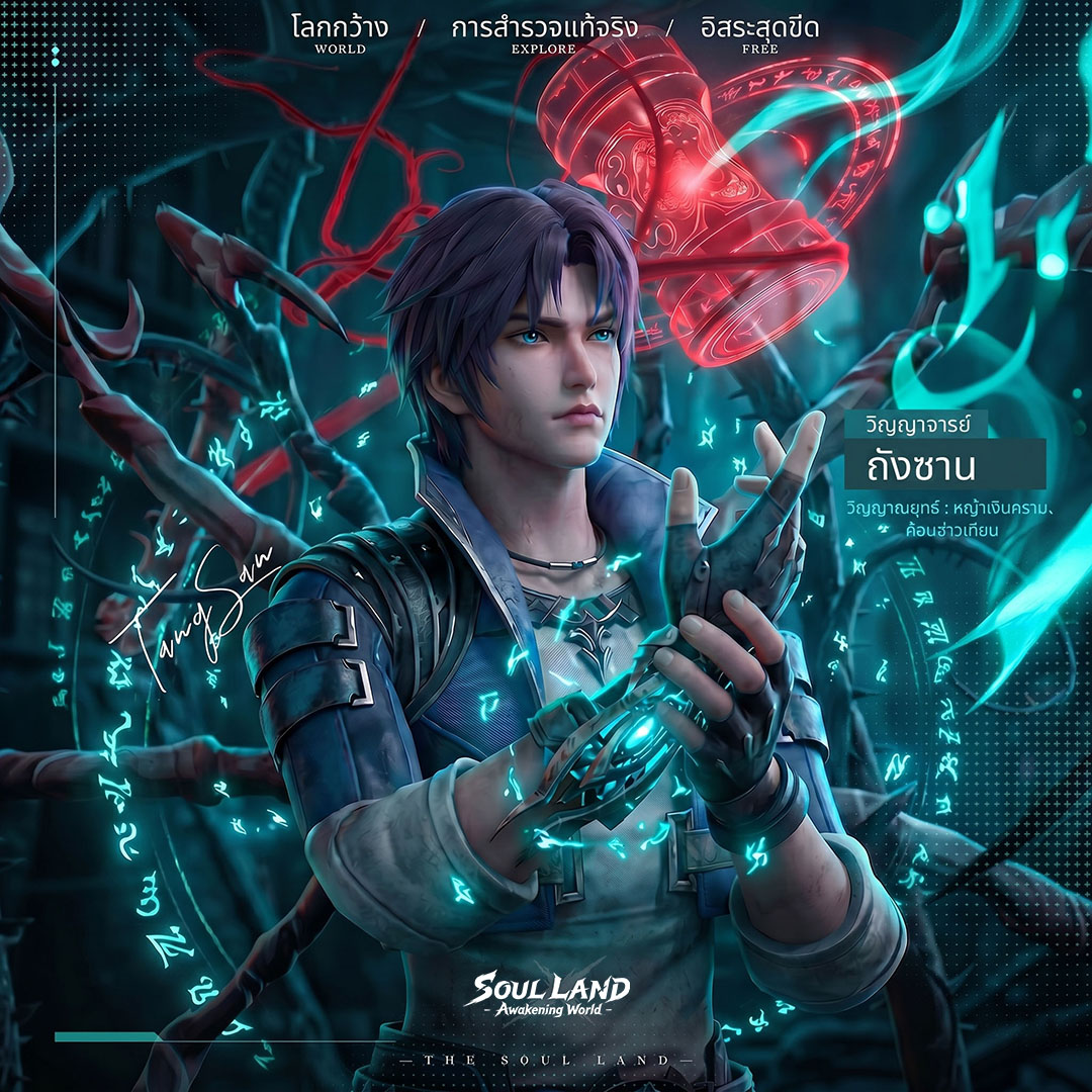 Soul Land: Awakening World Facebook ad