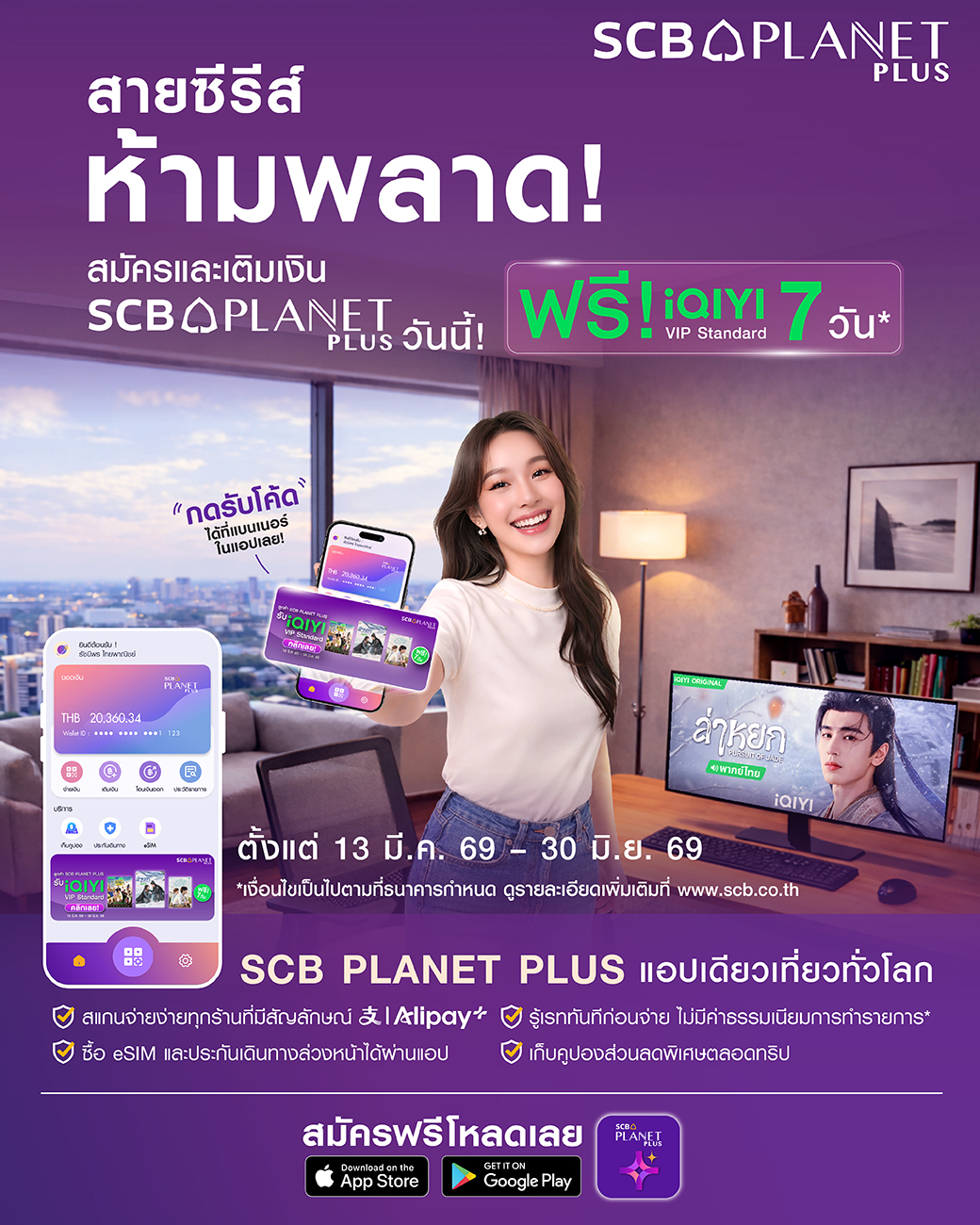 SCB Thailand Facebook ad