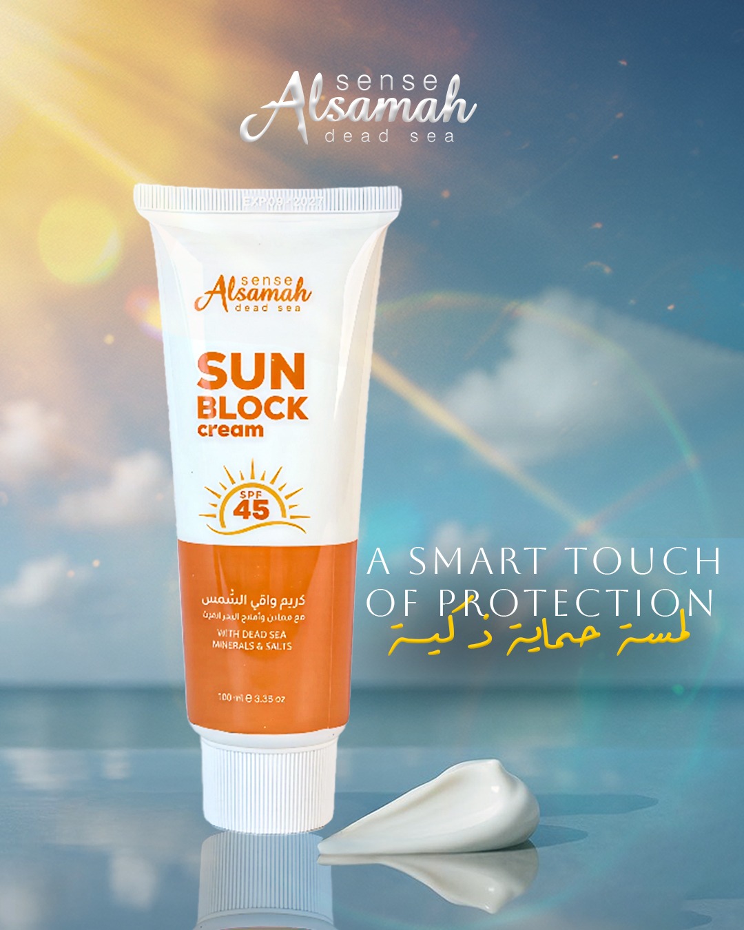 السماح - Alsamah Facebook ad: احصل على خصم 30% عند أول شراء من فرعنا في ابو علندا
