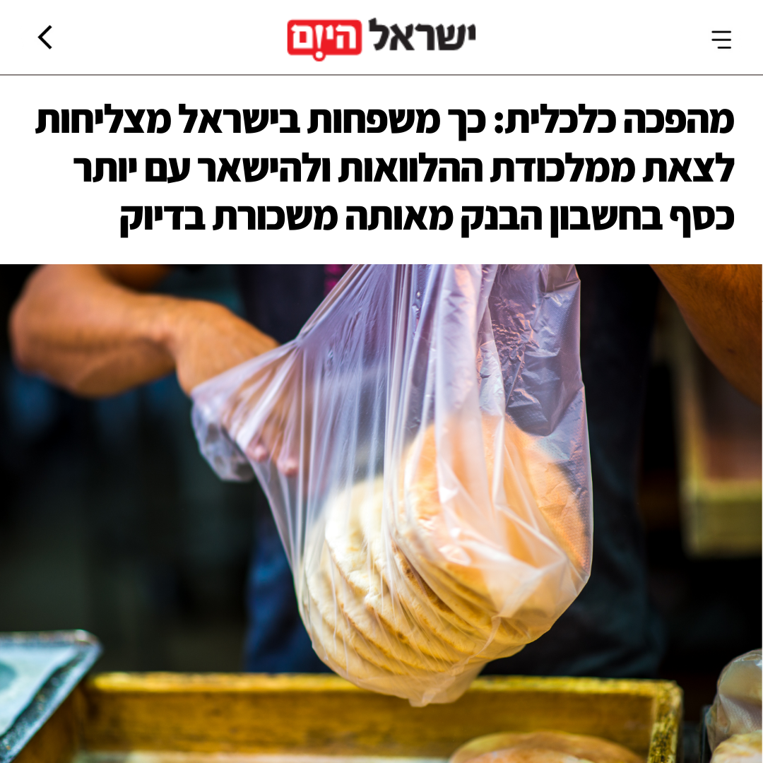 אור לוסקי - Or Lousky Facebook ad: מחזיקים בדירה ויש לכם הלוואות? כך תשנו את המצב לתמיד