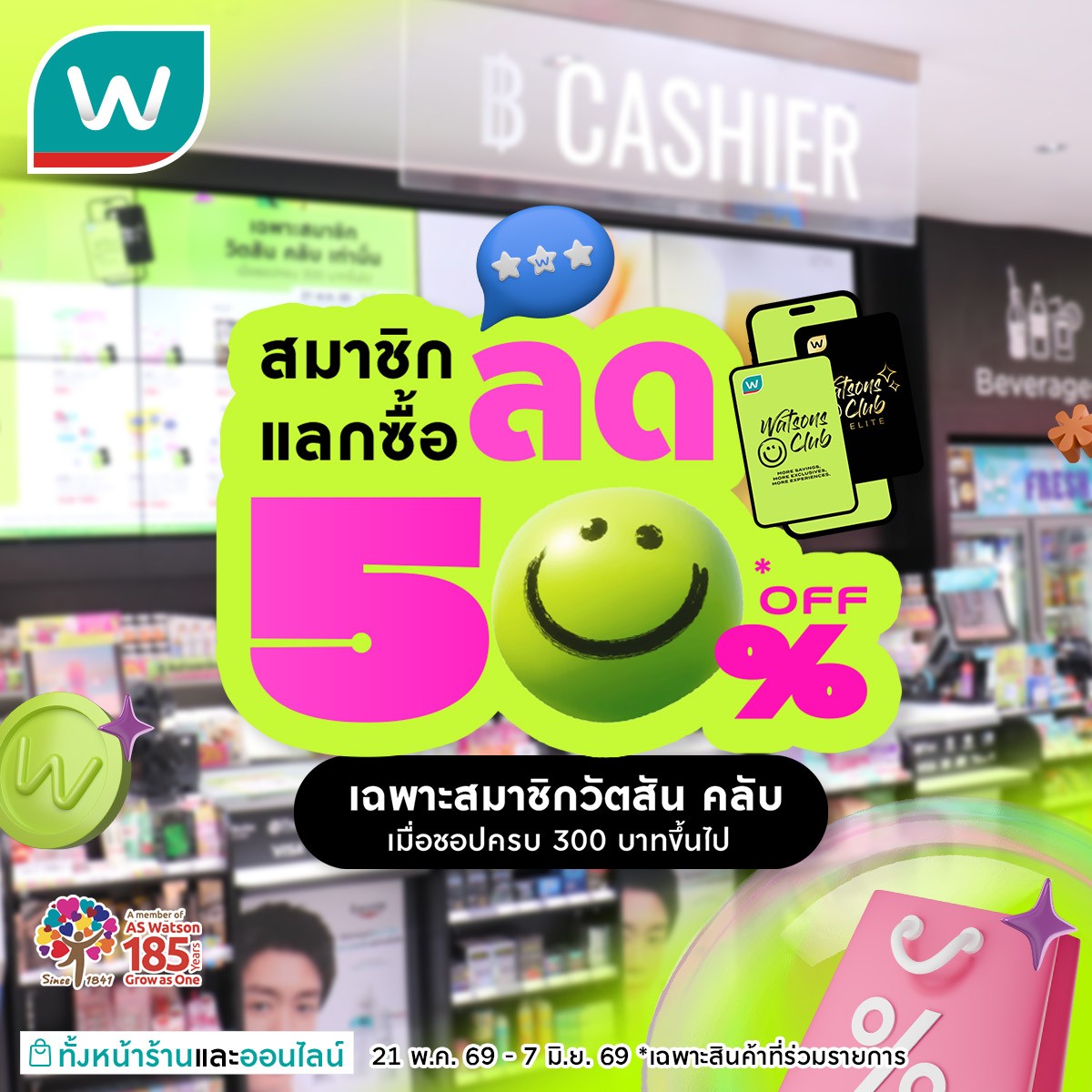 Watsons Facebook ad