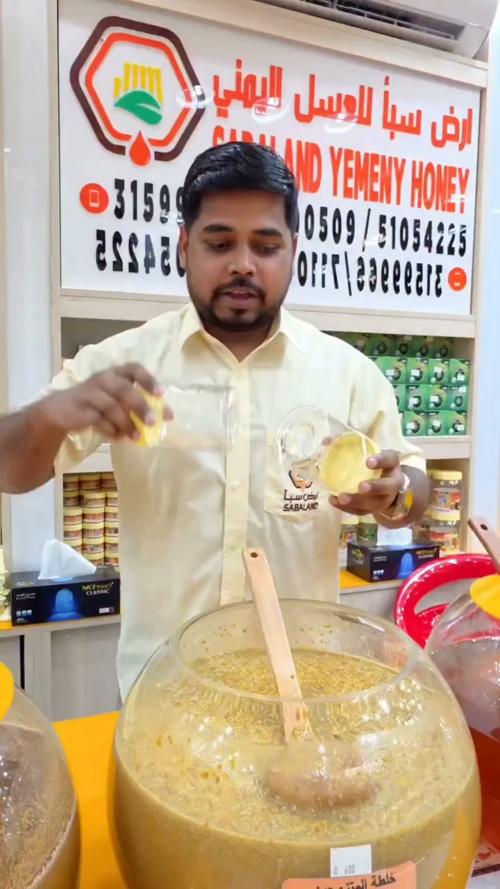 Yemeni Honey Facebook ad: Order Now