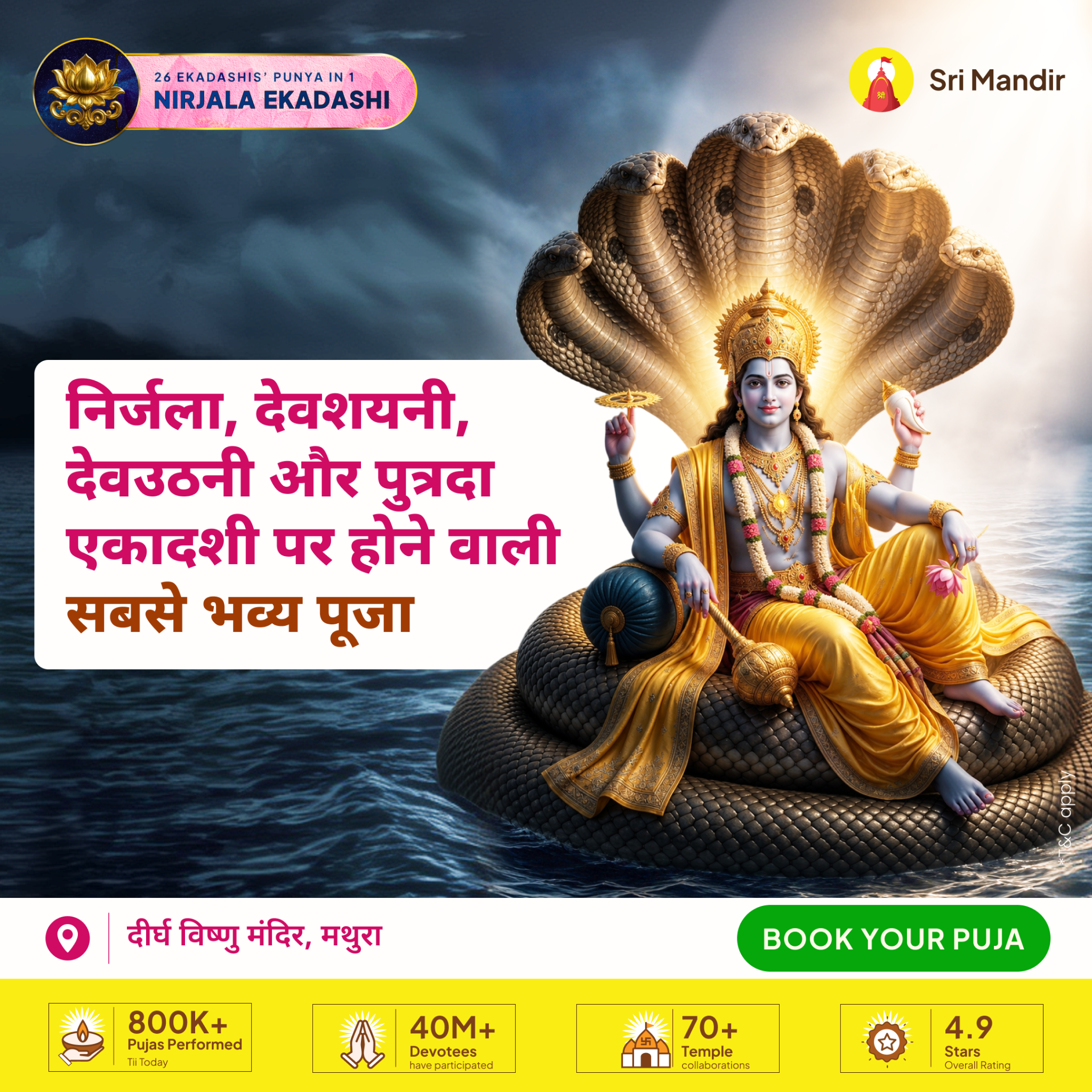 Sri Mandir Facebook ad