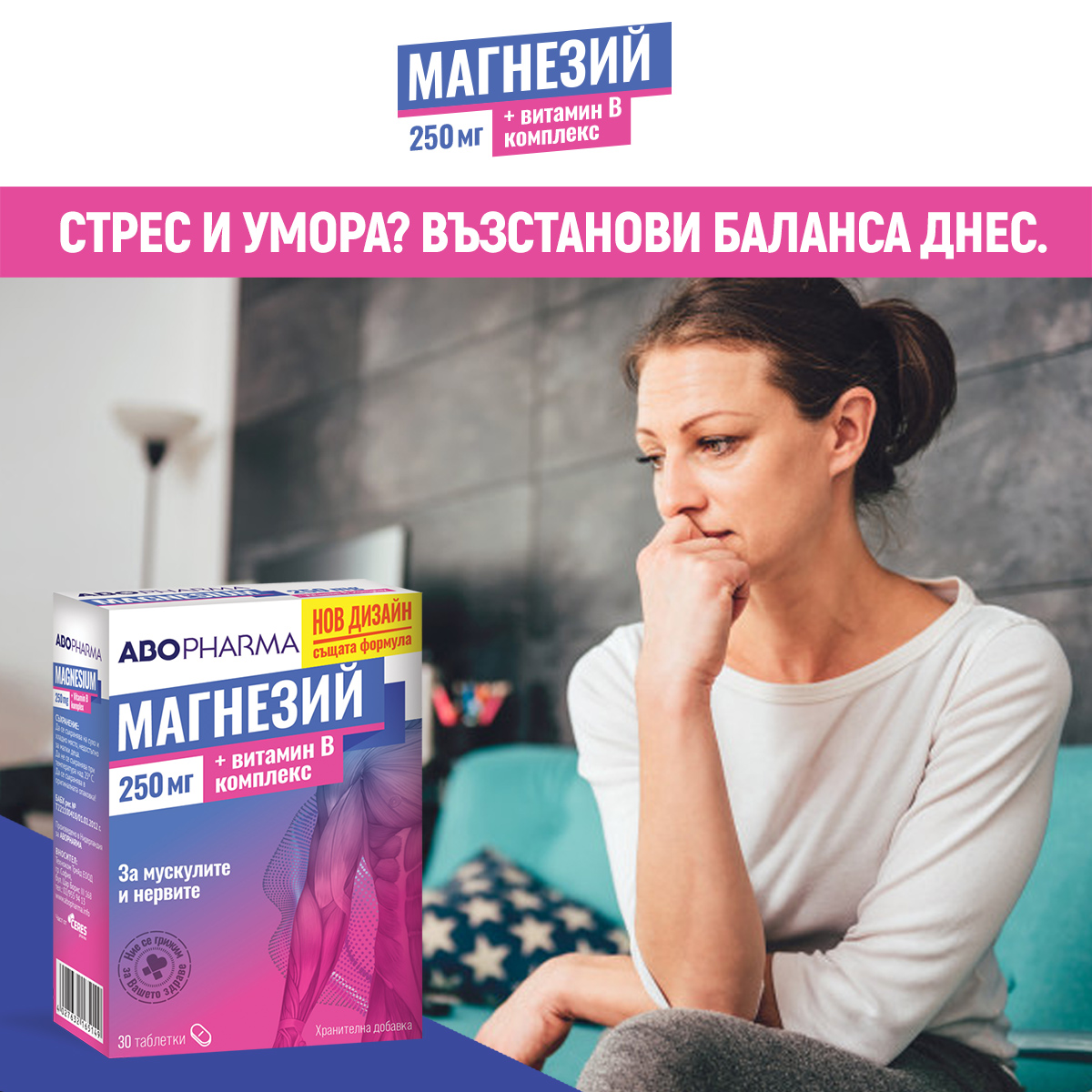 ABOPharma България Facebook ad