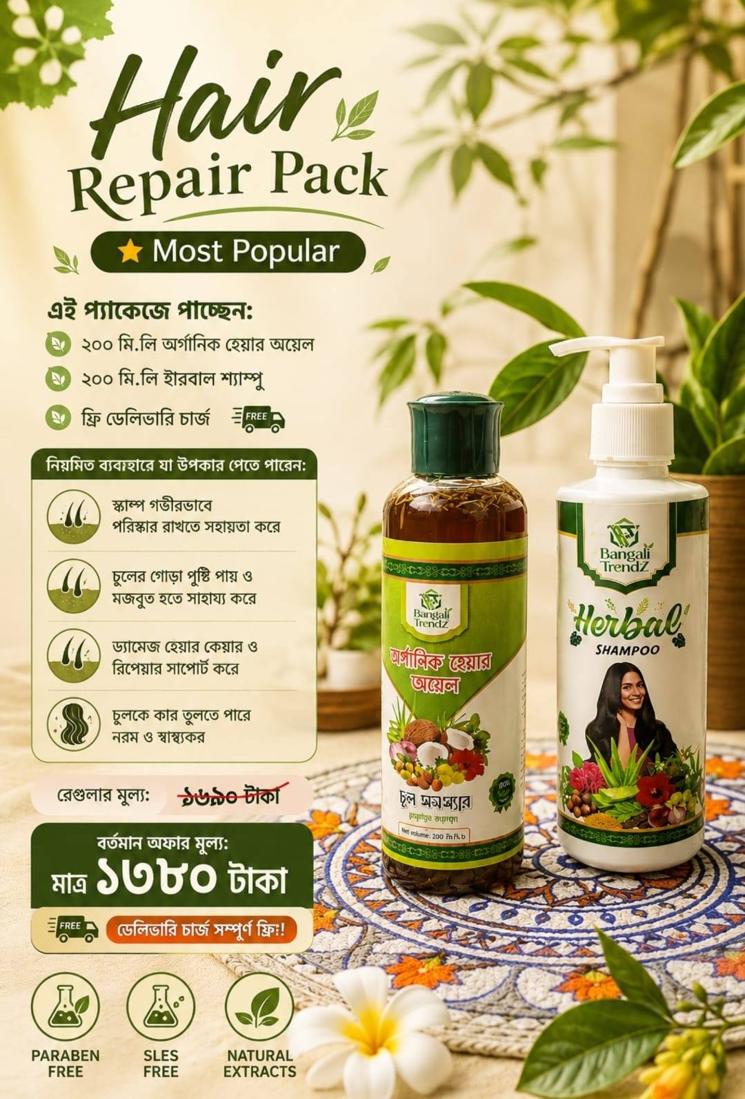 𝐁𝐚𝐧𝐠𝐚𝐥𝐢 𝐓𝐫𝐞𝐧𝐝𝐙 𝐎𝐫𝐠𝐚𝐧𝐢𝐜 𝐇𝐚𝐢𝐫 𝐒𝐨𝐥𝐮𝐭𝐢𝐨𝐧 Facebook ad: চুলের সৌন্দর্য শুধু বাইরে থেকে নয়, যত্ন শুরু…
