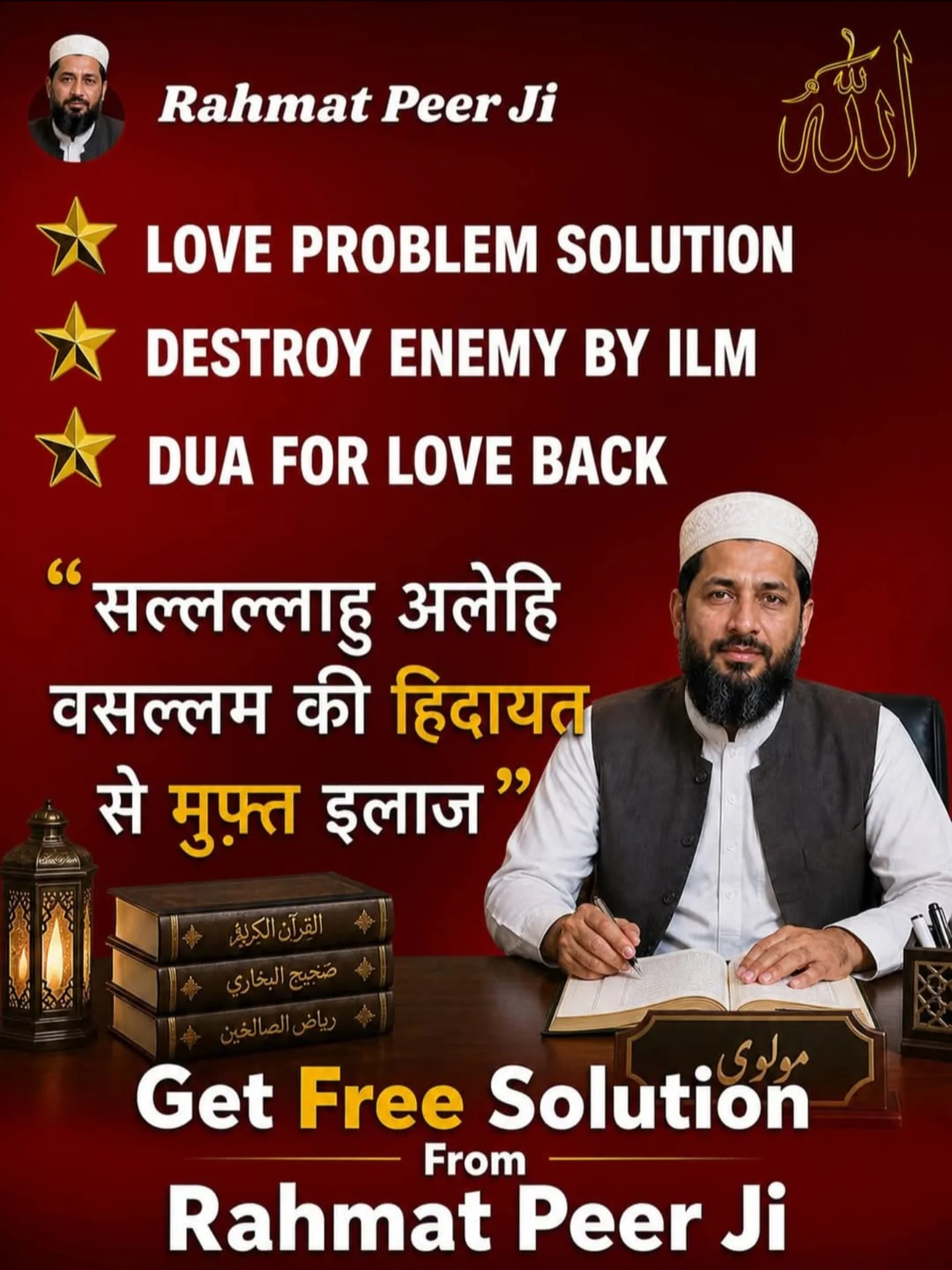 rahmeetpeerji Facebook ad