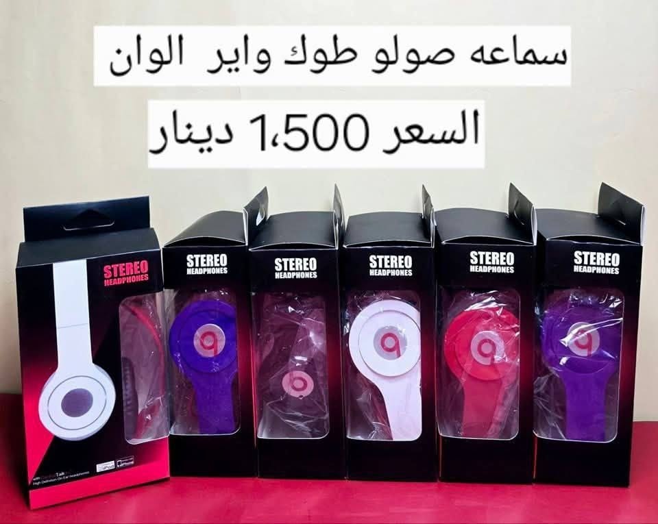 مجمع بورصه الاكسسوارات Facebook ad: السعر ثابت ينزل ما يصعد