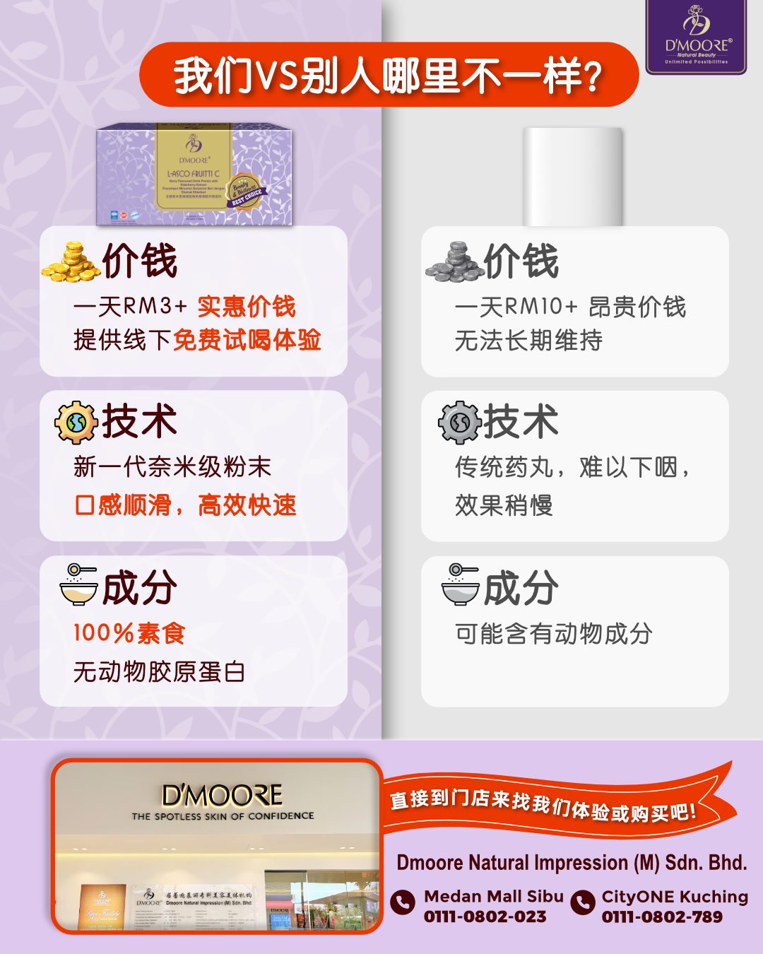 D'moore 蓓蕾逖慕丽专科美容美体机构 Facebook ad
