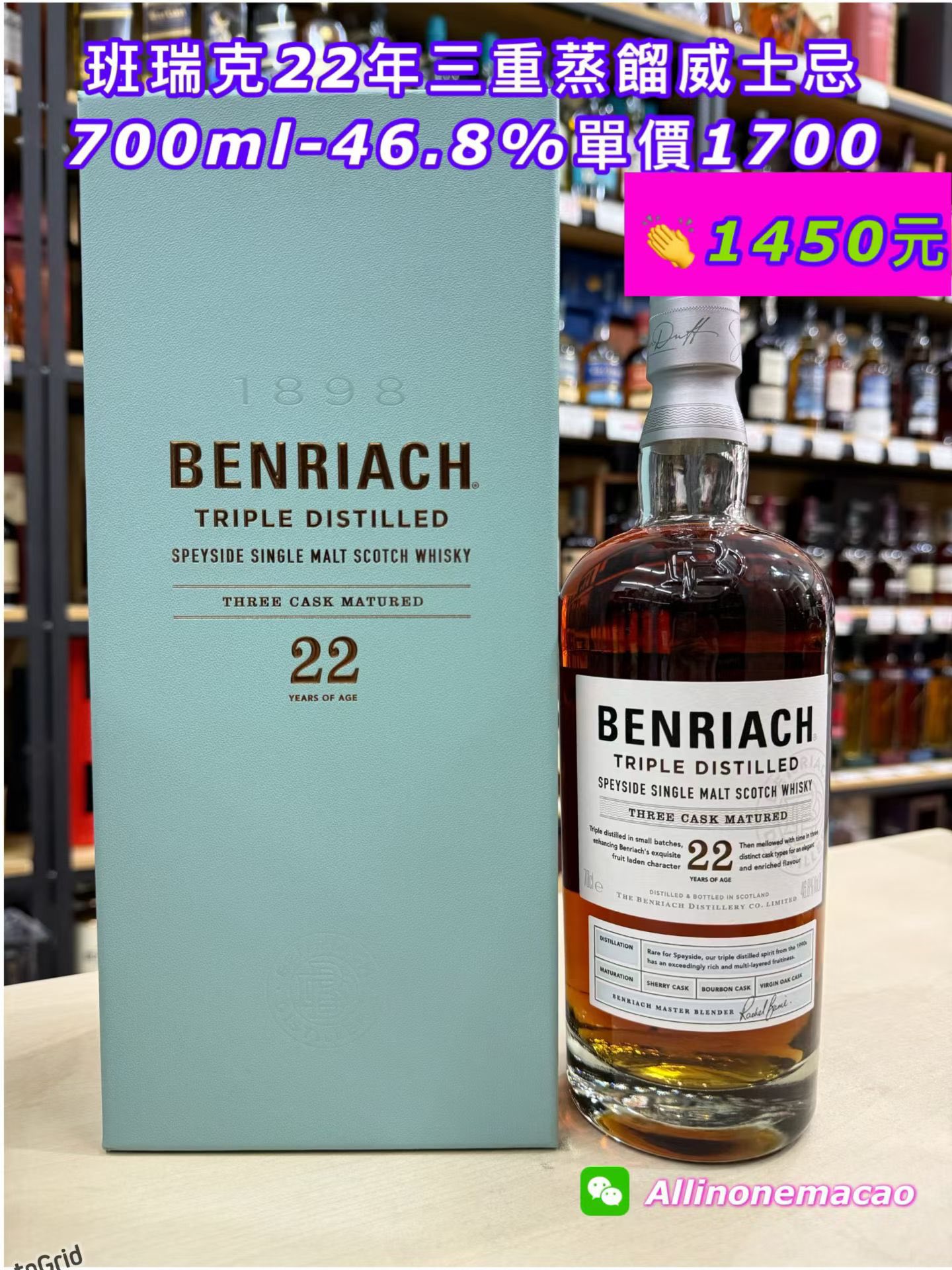 All In One Wines & Spirits 全匯名酒 Facebook ad
