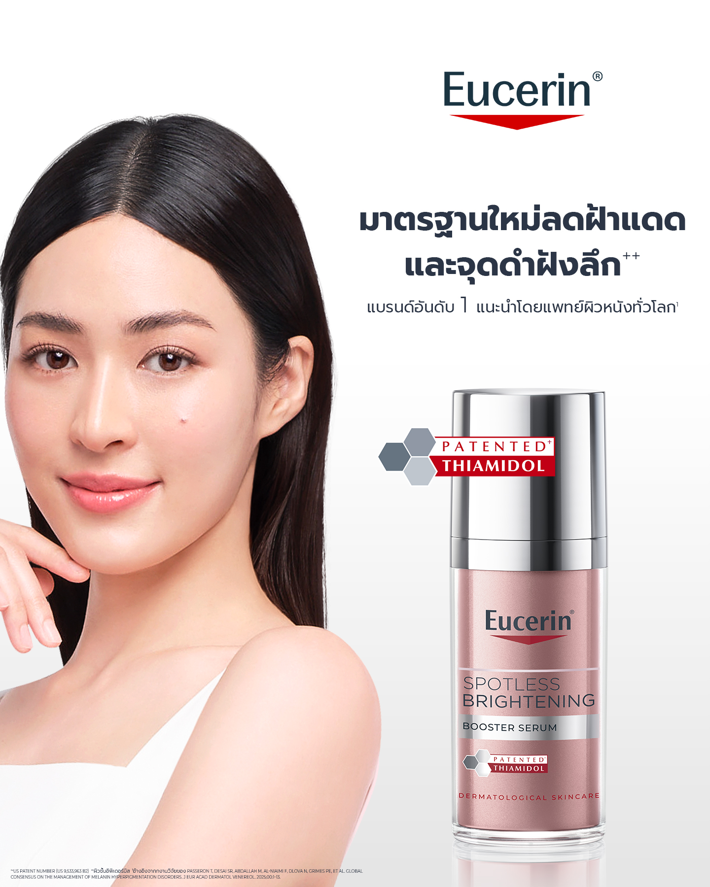 Eucerin Facebook ad