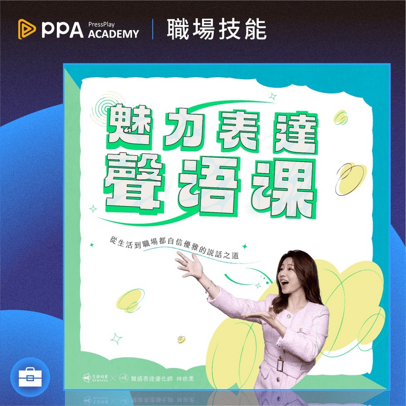 PressPlay 和你喜愛的創作者一起學習 Facebook ad