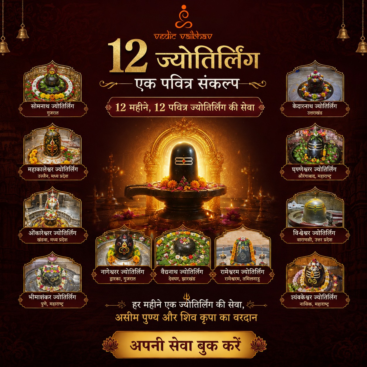 Vedic Vaibhav - Exploring Vedic Heritage Facebook ad