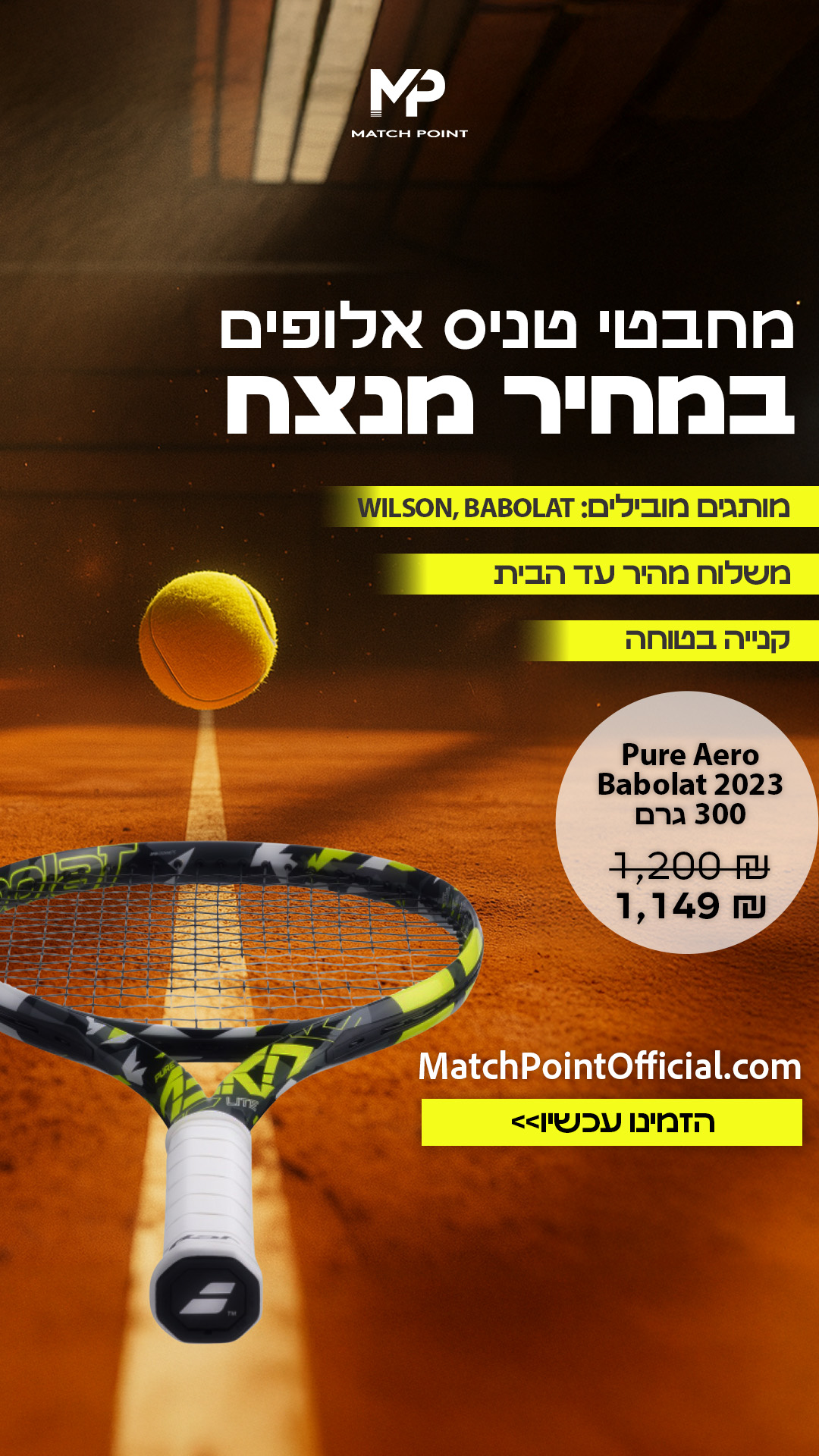 Match Point מאץ' פוינט Facebook ad