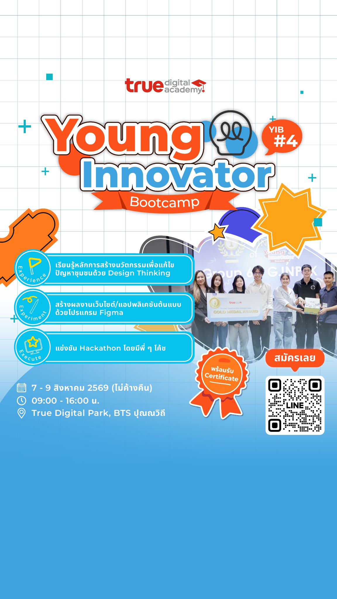 True Digital Academy Facebook ad