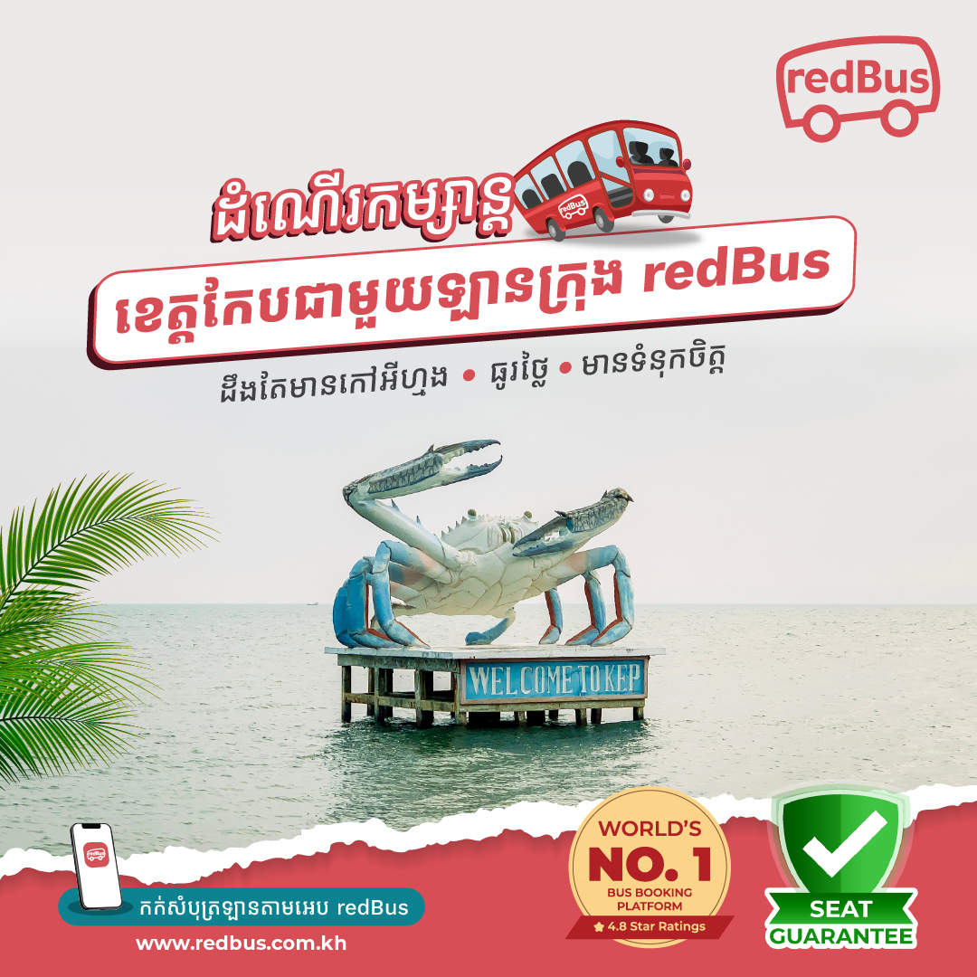 redBus Cambodia Facebook ad