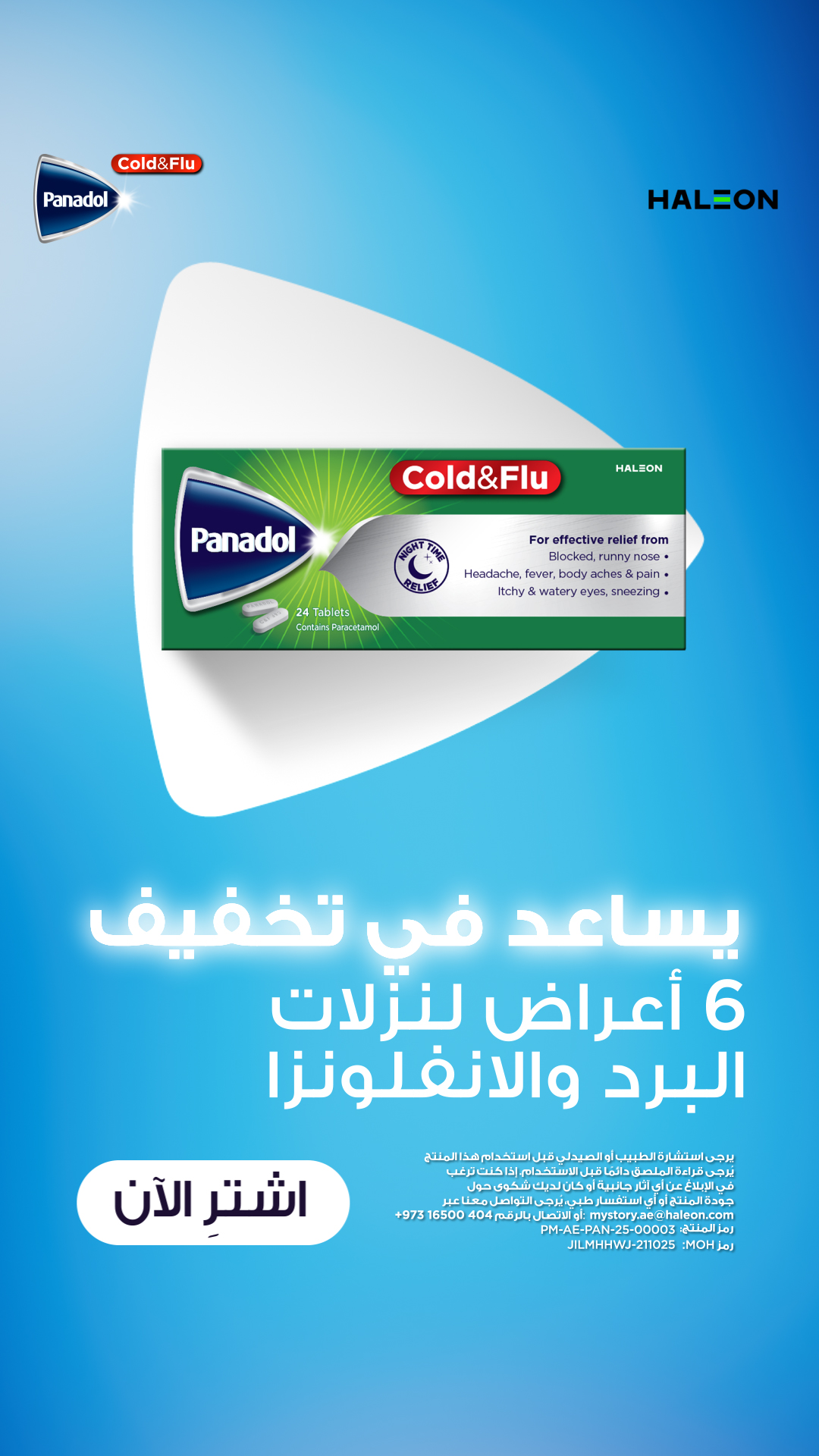 Panadol Facebook ad