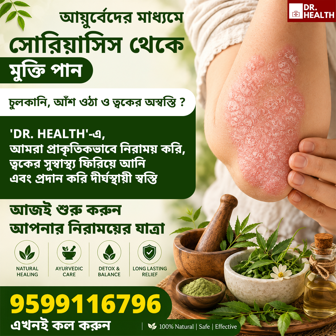 Skin clinic Bengali Facebook ad from Jun 19, 2026
