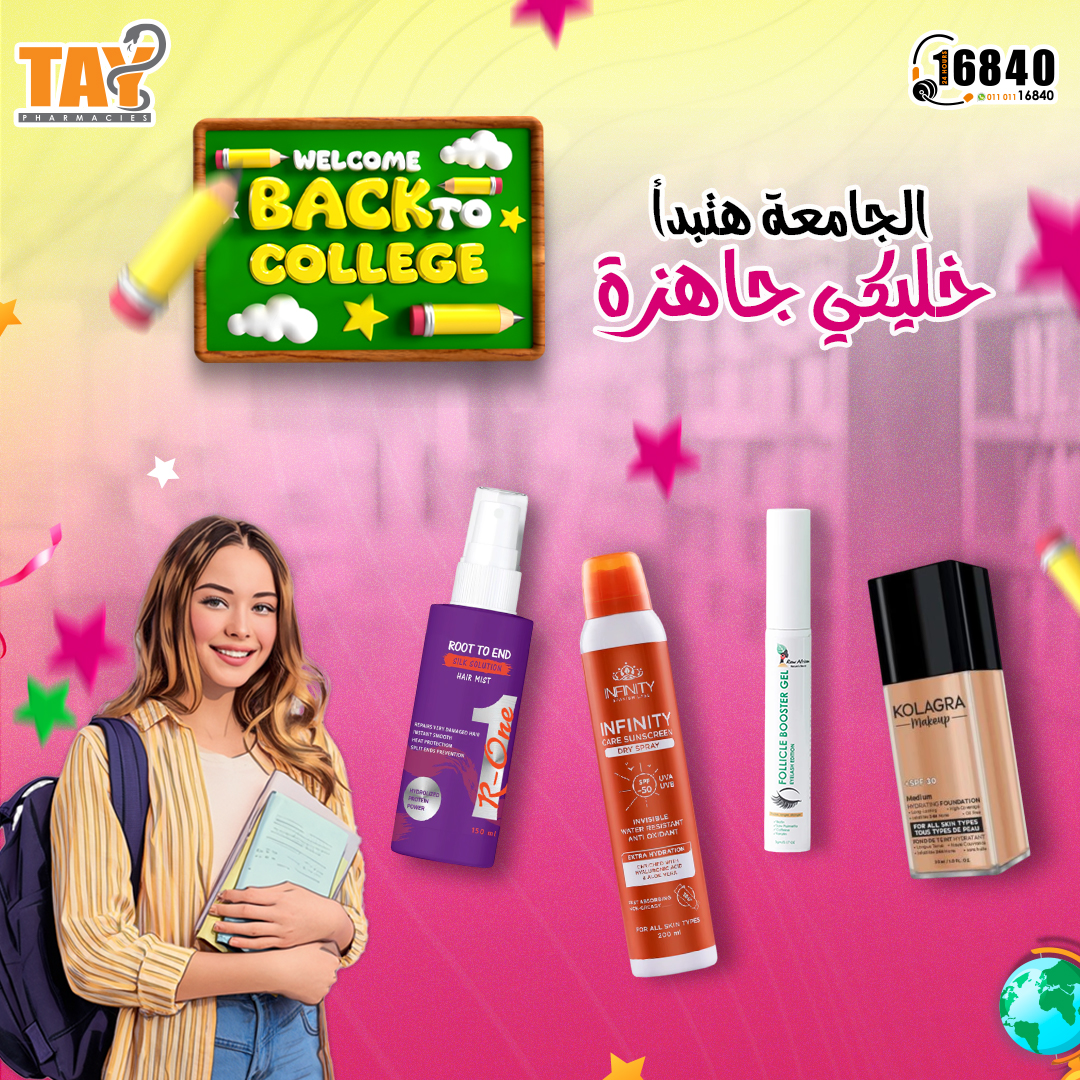 Osama El Tayeby Pharmacies- صيدليات د: اسامة الطيبي Facebook ad