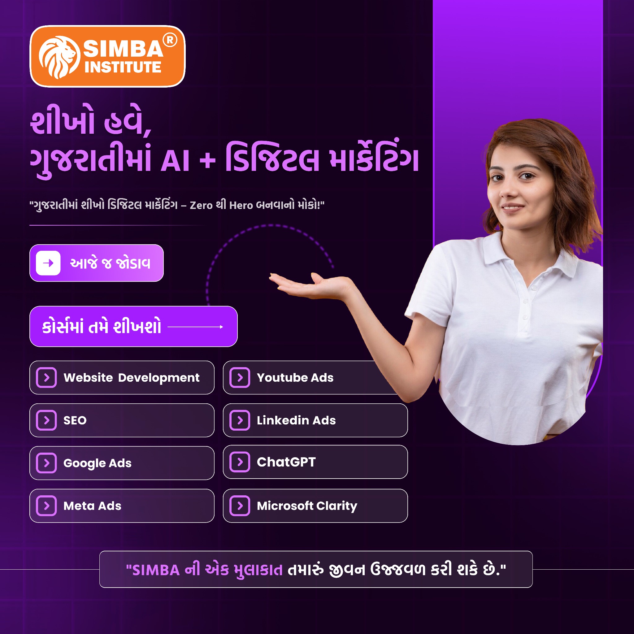 Simba Institute Facebook ad