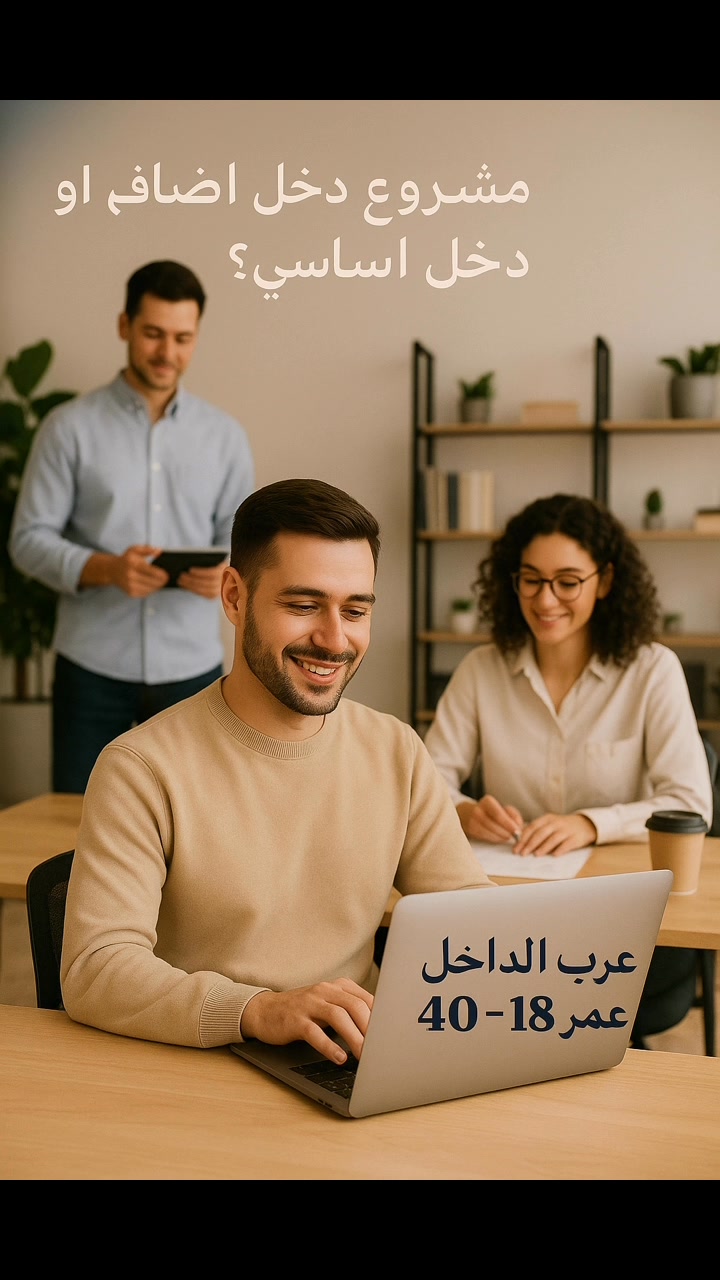 Mq.WELLNESS Facebook ad: فرصة عمل من البيت, دخل اضافي