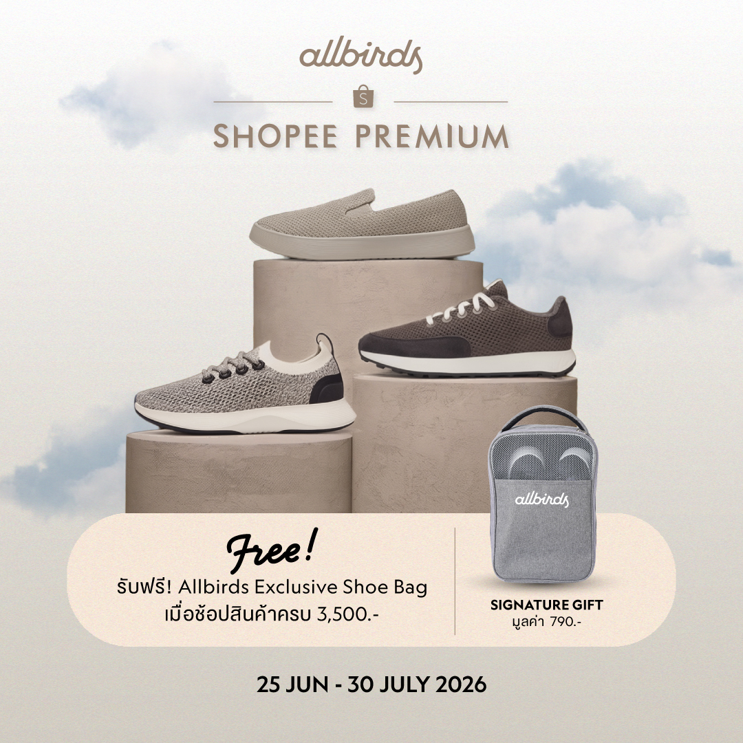 Allbirds Thailand Facebook ad: Allbirds x Shopee Premium