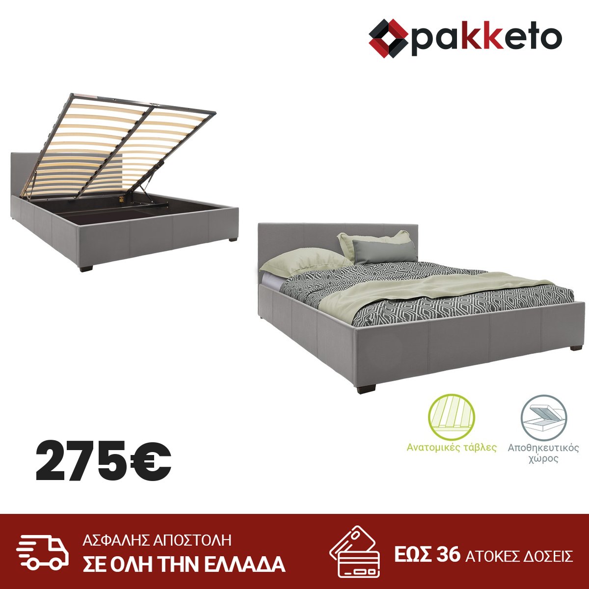 Pakketo Facebook ad: Ανακάλυψε στο pakketo την μοναδική Boho Chic Collection…