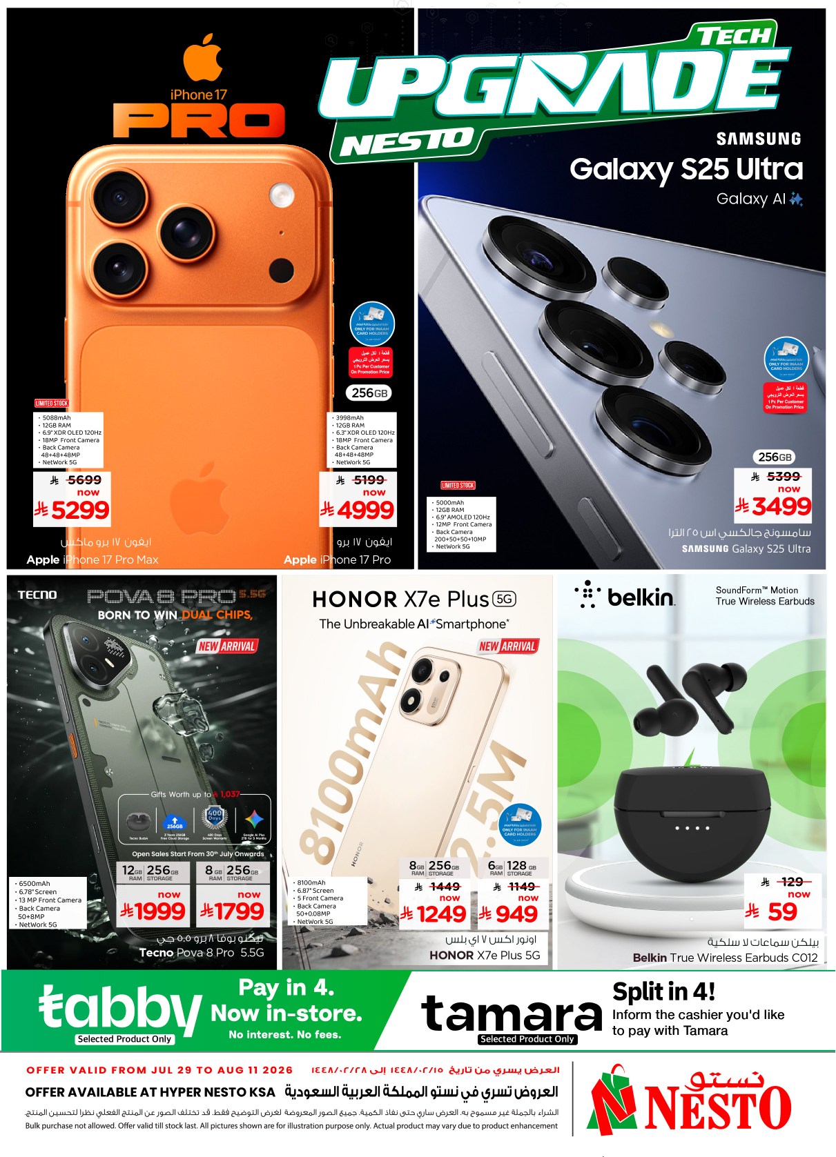 Nesto Hypermarket Saudi Arabia نستو هايبر ماركت السعودية Facebook ad