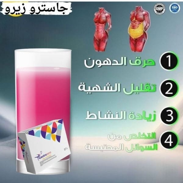 Gastrozeroo1 Facebook ad