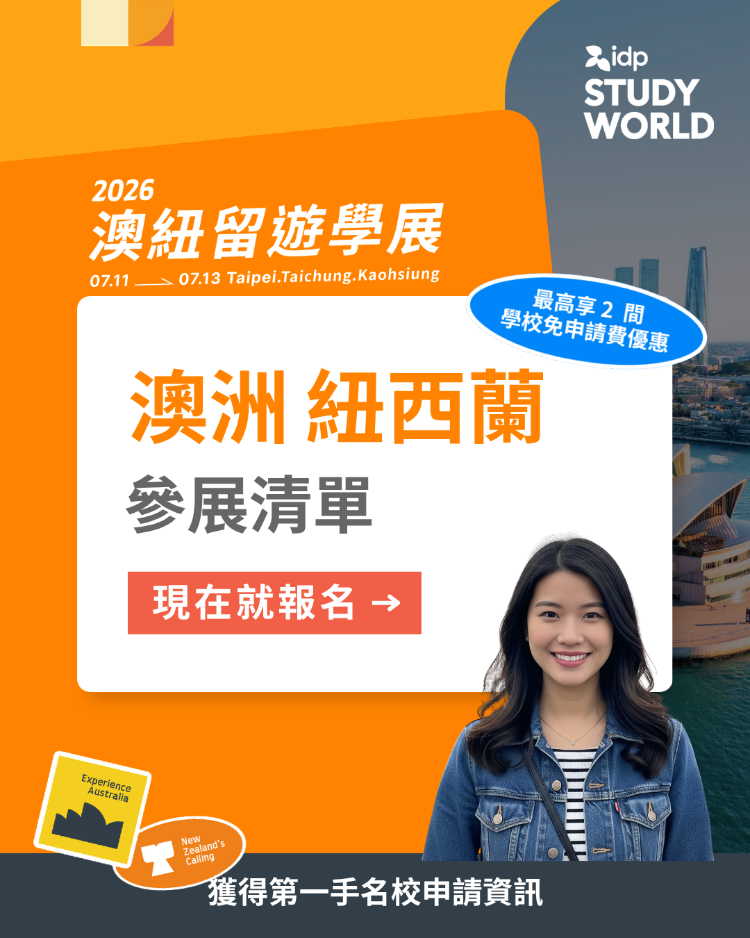 IDP Education Taiwan Facebook ad