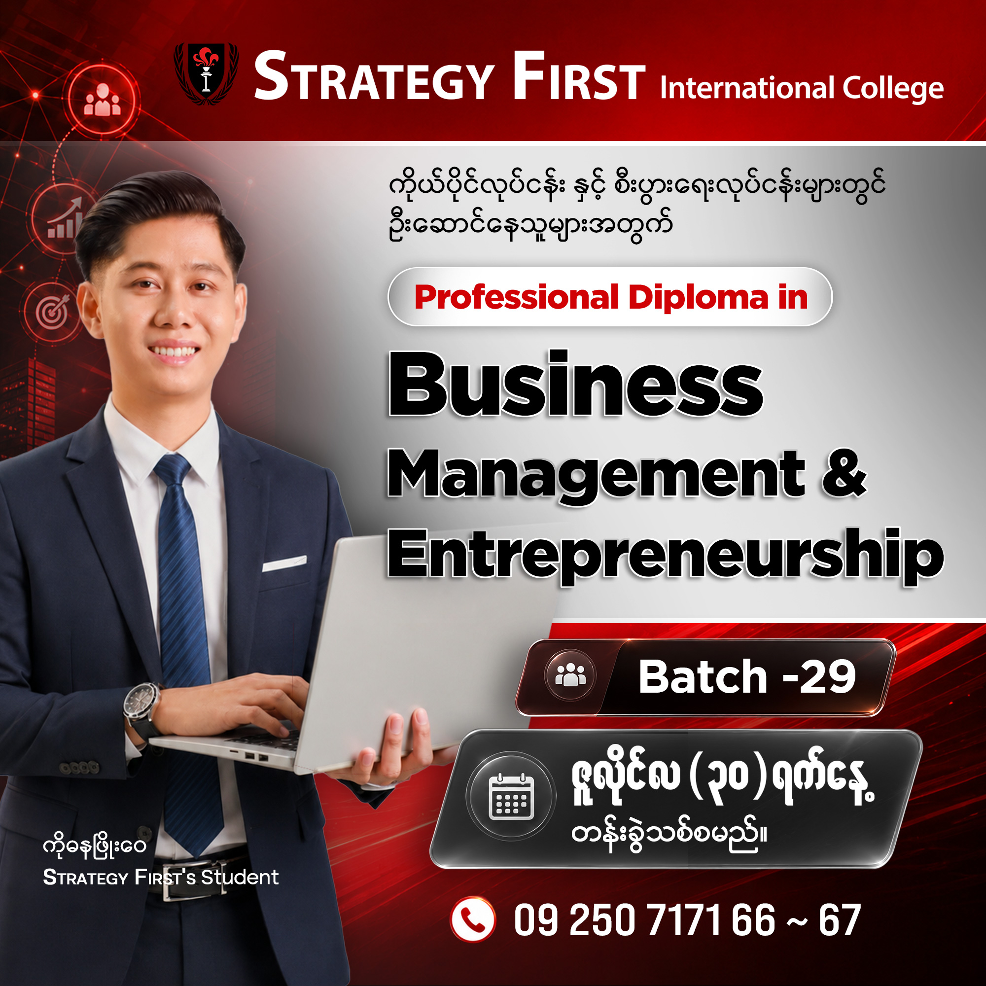 Strategy First International College Facebook ad