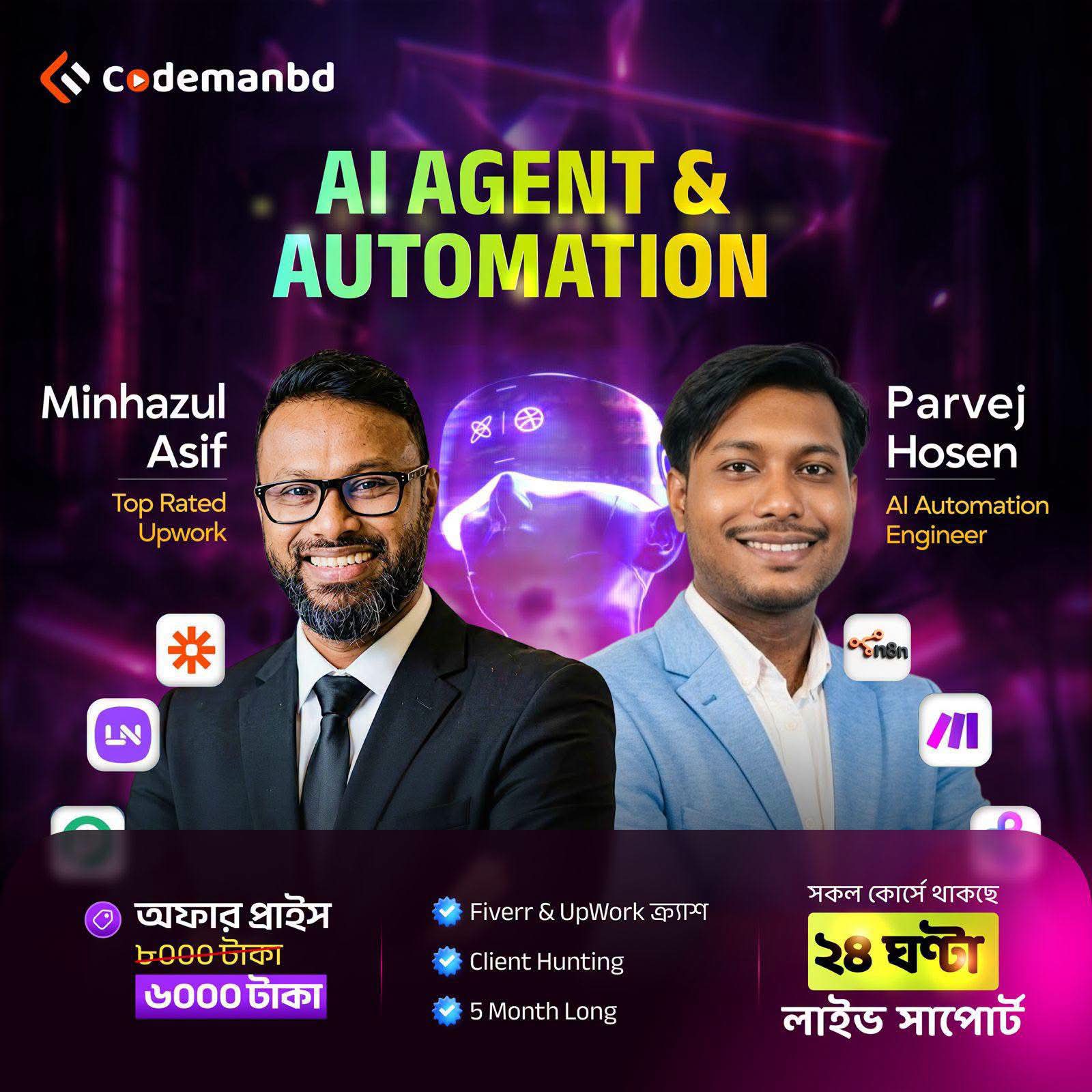 Codemanbd - কোডম্যানবিডি Facebook ad: বর্তমানে সবচেয়ে ডিমান্ডিং স্কিল হচ্ছে AI Agent ও…