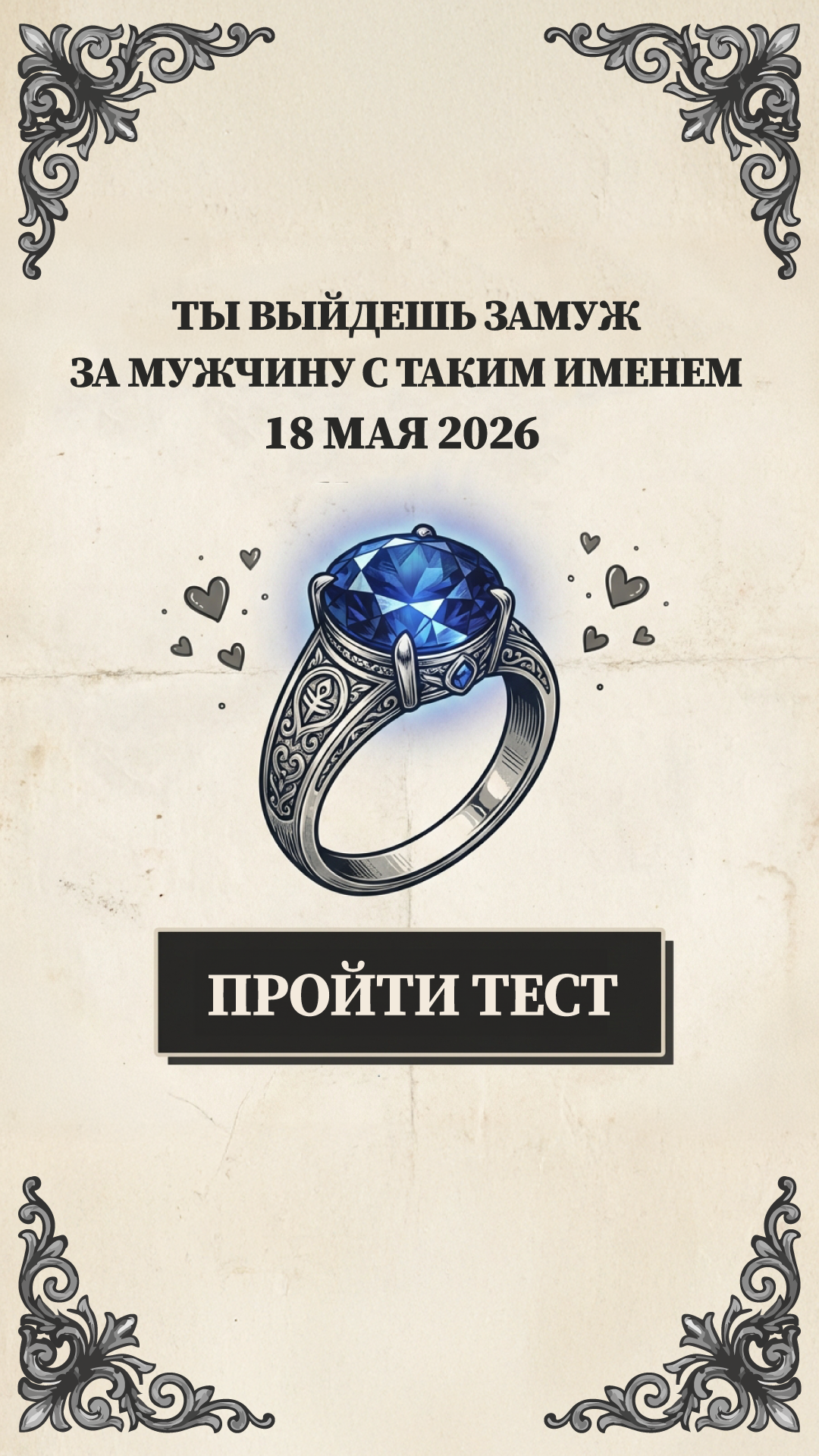 Hint: Reveal Your Soulmate Match Facebook ad
