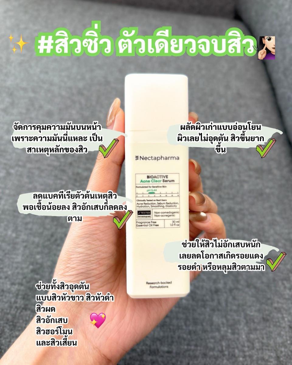 อะไรดีก็ว่าดีย์ย์ย์ Facebook ad