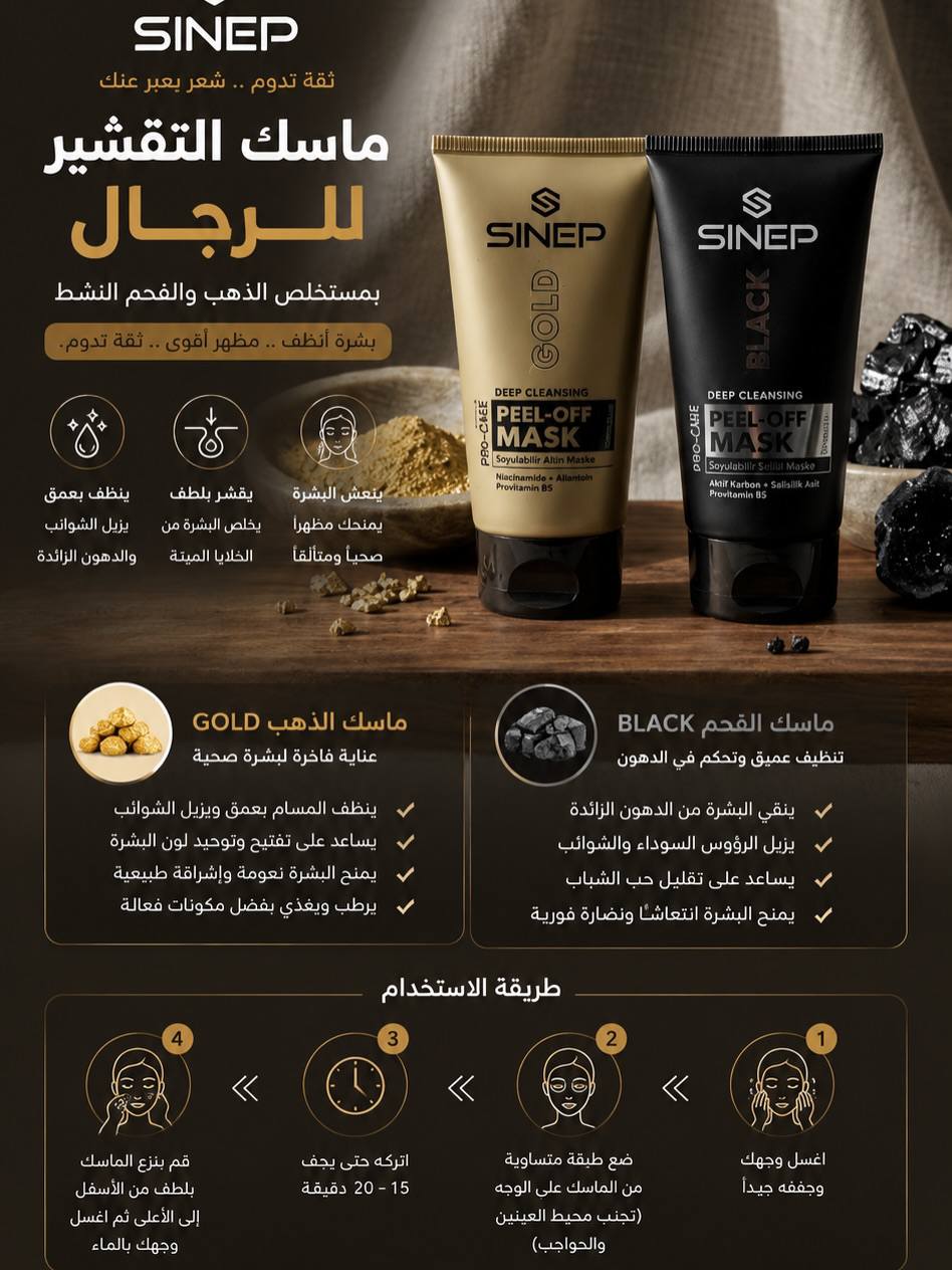 أثر لتجهيز صالونات الحلاقة Facebook ad: تضم مجموعة Sinepالمتكاملة تشكيلة احترافية وشاملة مخصصة…