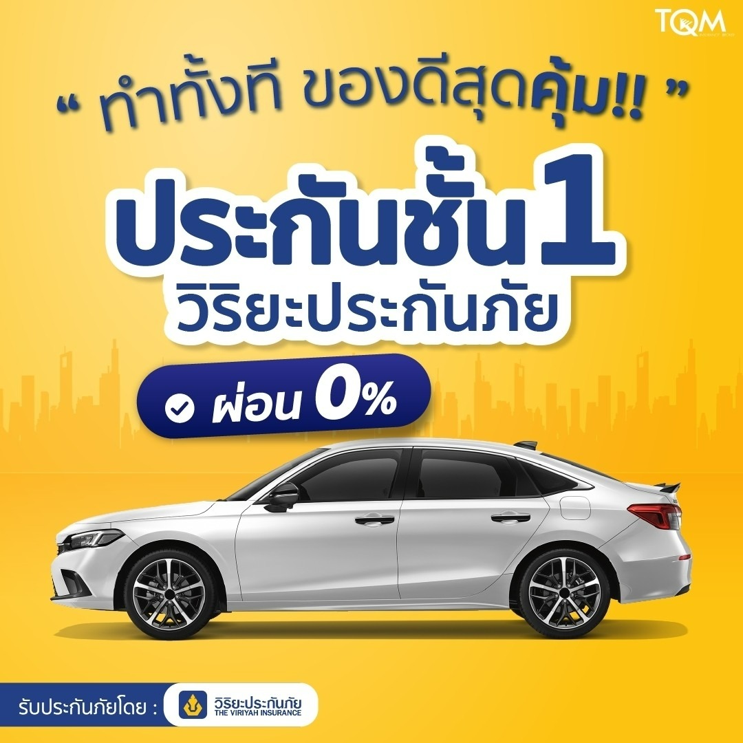 TQM Insurance Broker Facebook ad