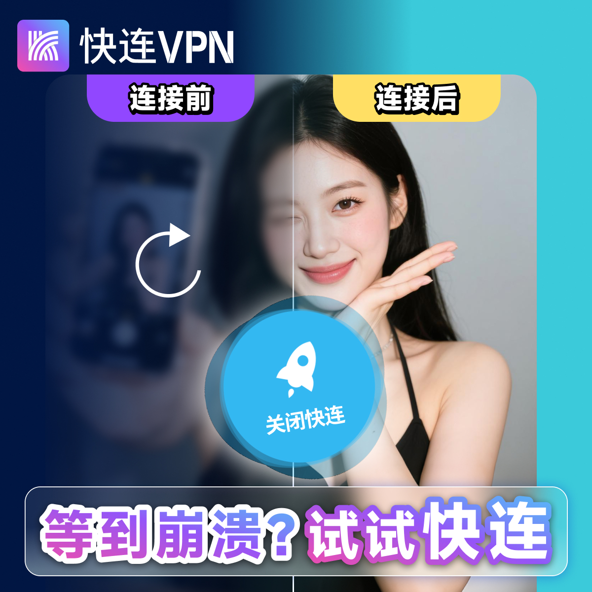 LetsVpn 快连 Facebook ad