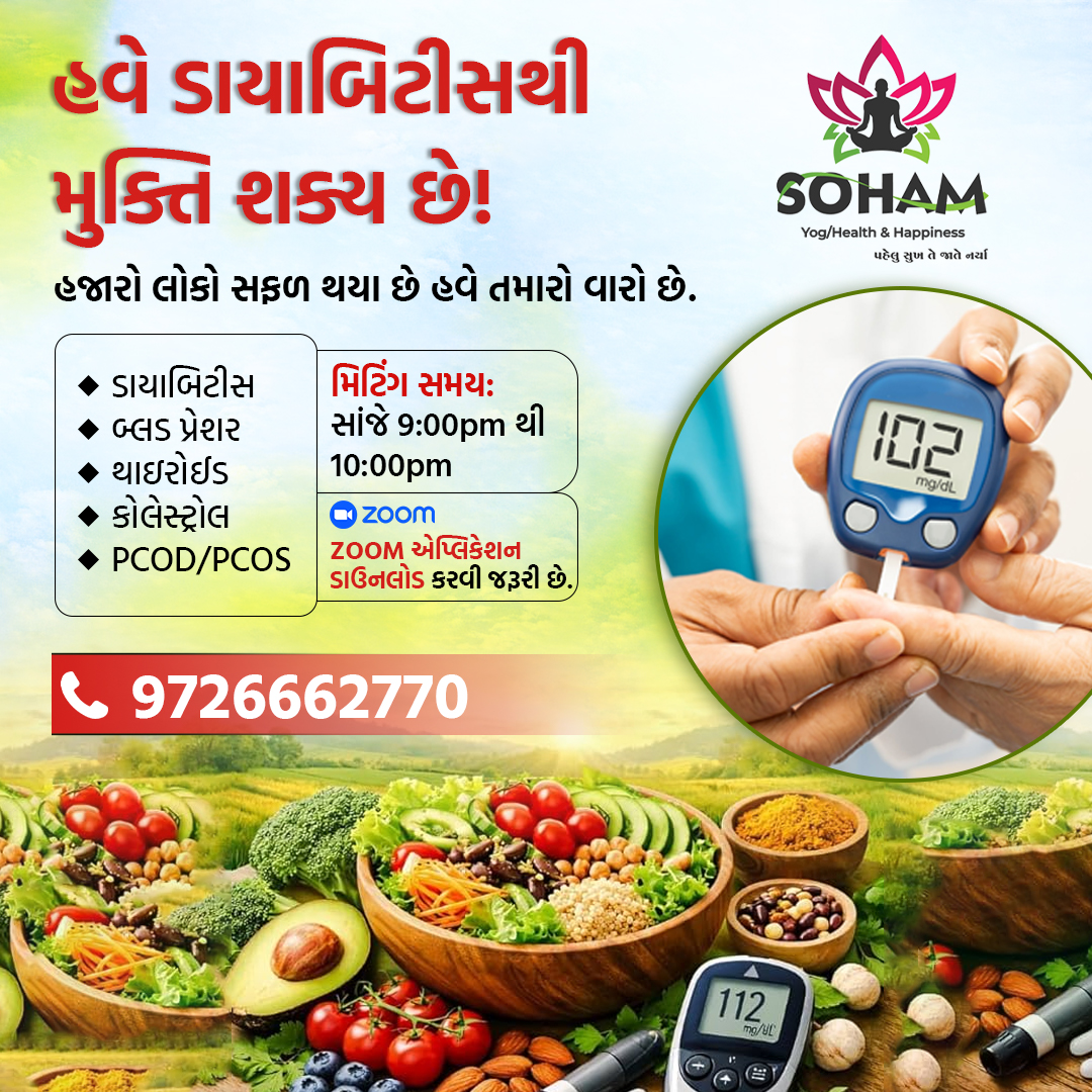 Soham yoga and happiness centre Facebook ad from Feb 16, 2026