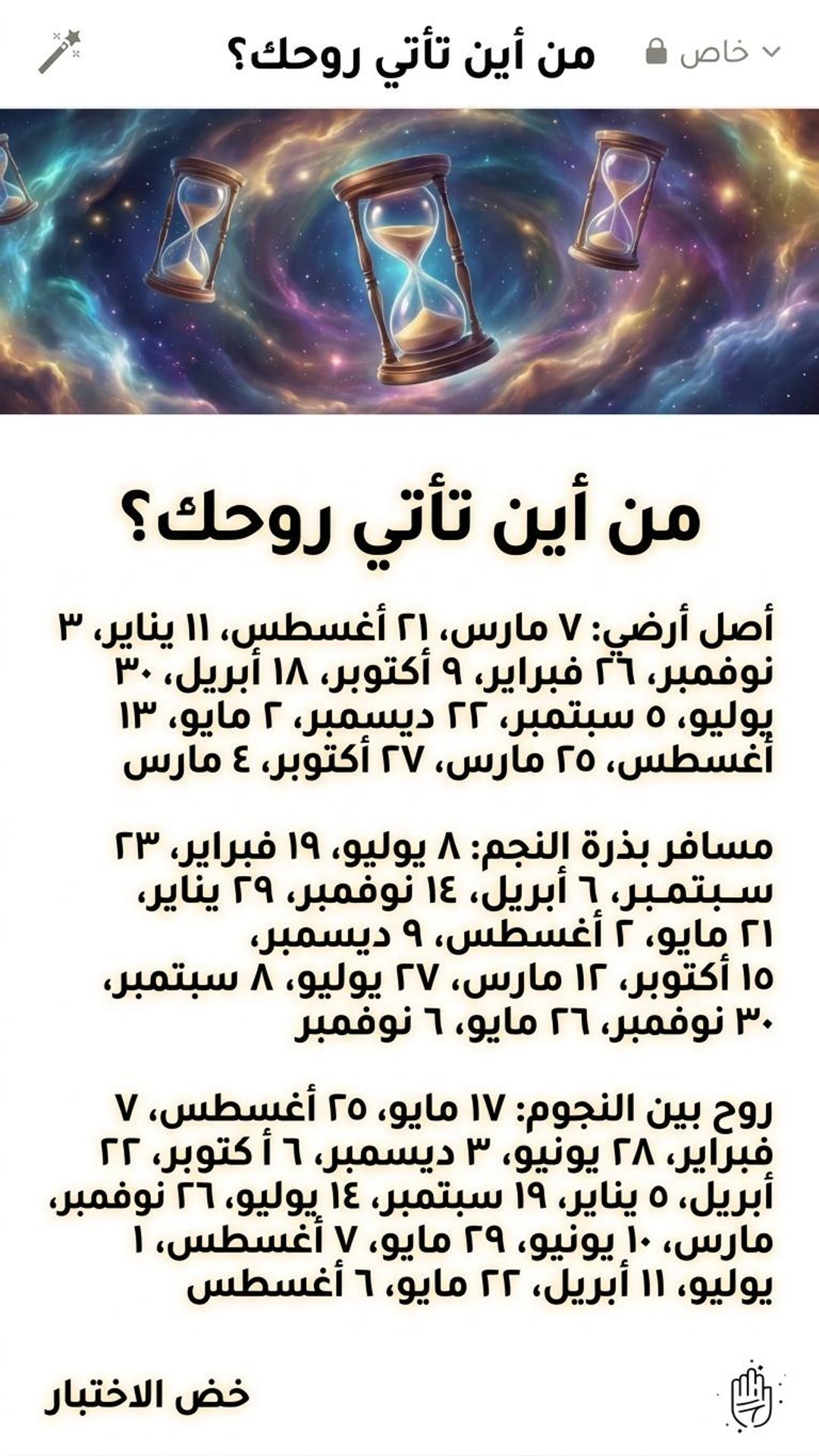 AtiCosmicharmony Facebook ad
