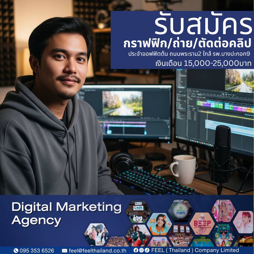 FEEL Thailand Company Limited Facebook ad